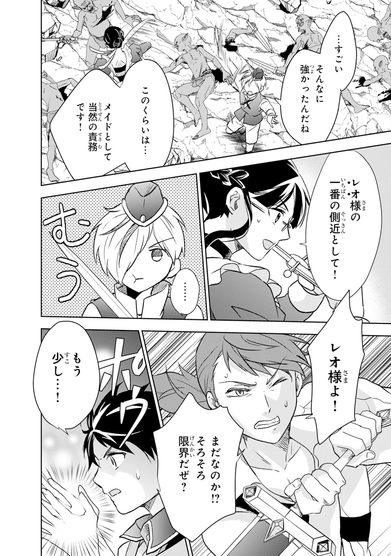 捨てられ貴族の無人島のびのび開拓記～ようやく自由を手に入れたので、もふもふたちと気まぐれスローライフを満喫します～ 第7話 - 24