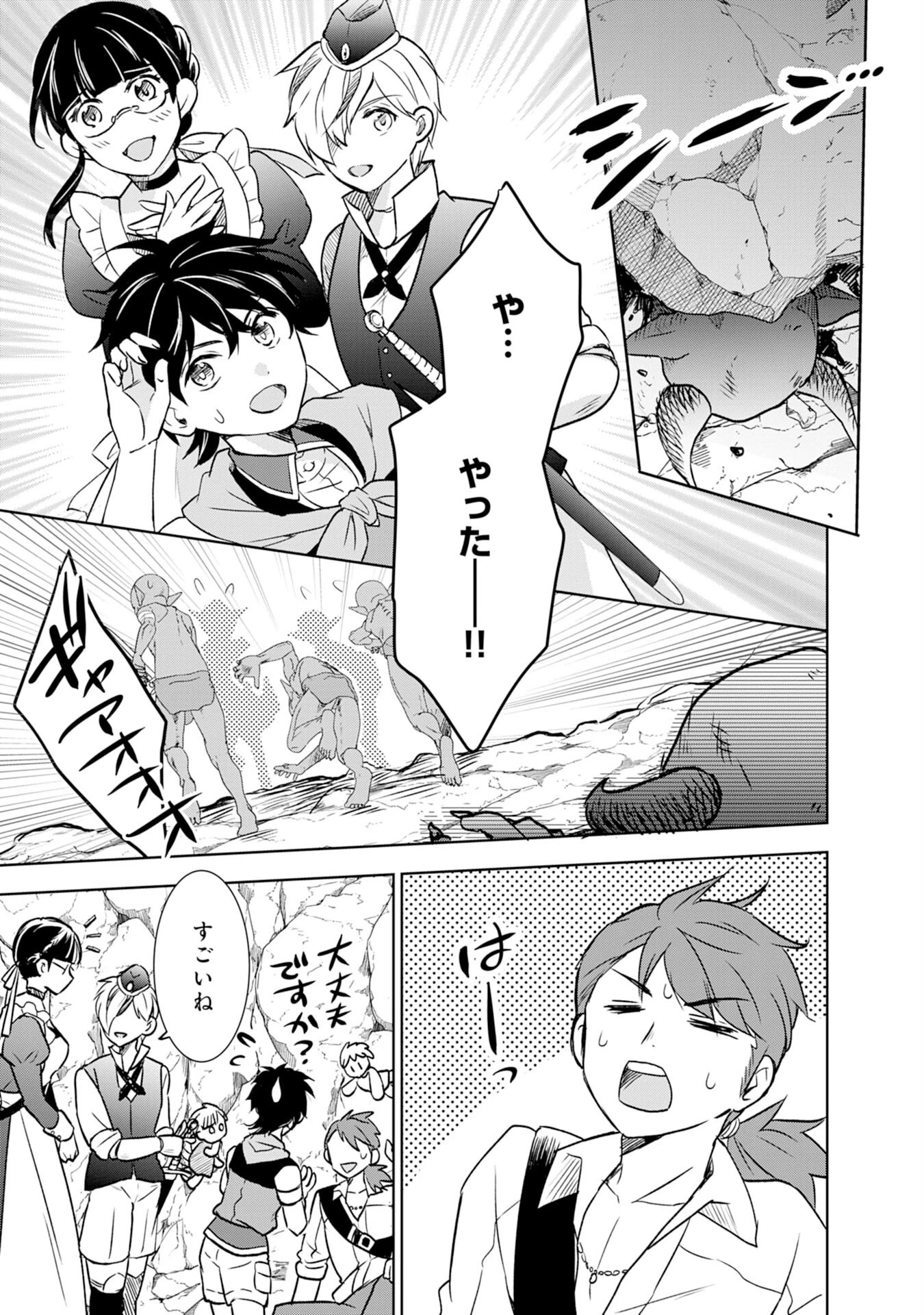 捨てられ貴族の無人島のびのび開拓記～ようやく自由を手に入れたので、もふもふたちと気まぐれスローライフを満喫します～ 第7話 - 27