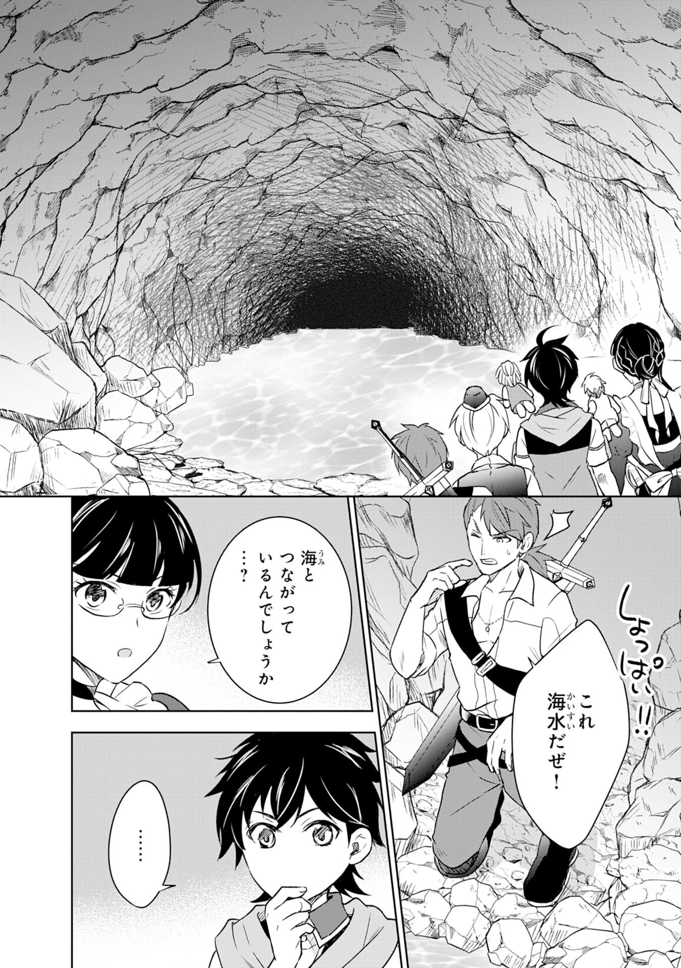 捨てられ貴族の無人島のびのび開拓記～ようやく自由を手に入れたので、もふもふたちと気まぐれスローライフを満喫します～ 第7話 - 30