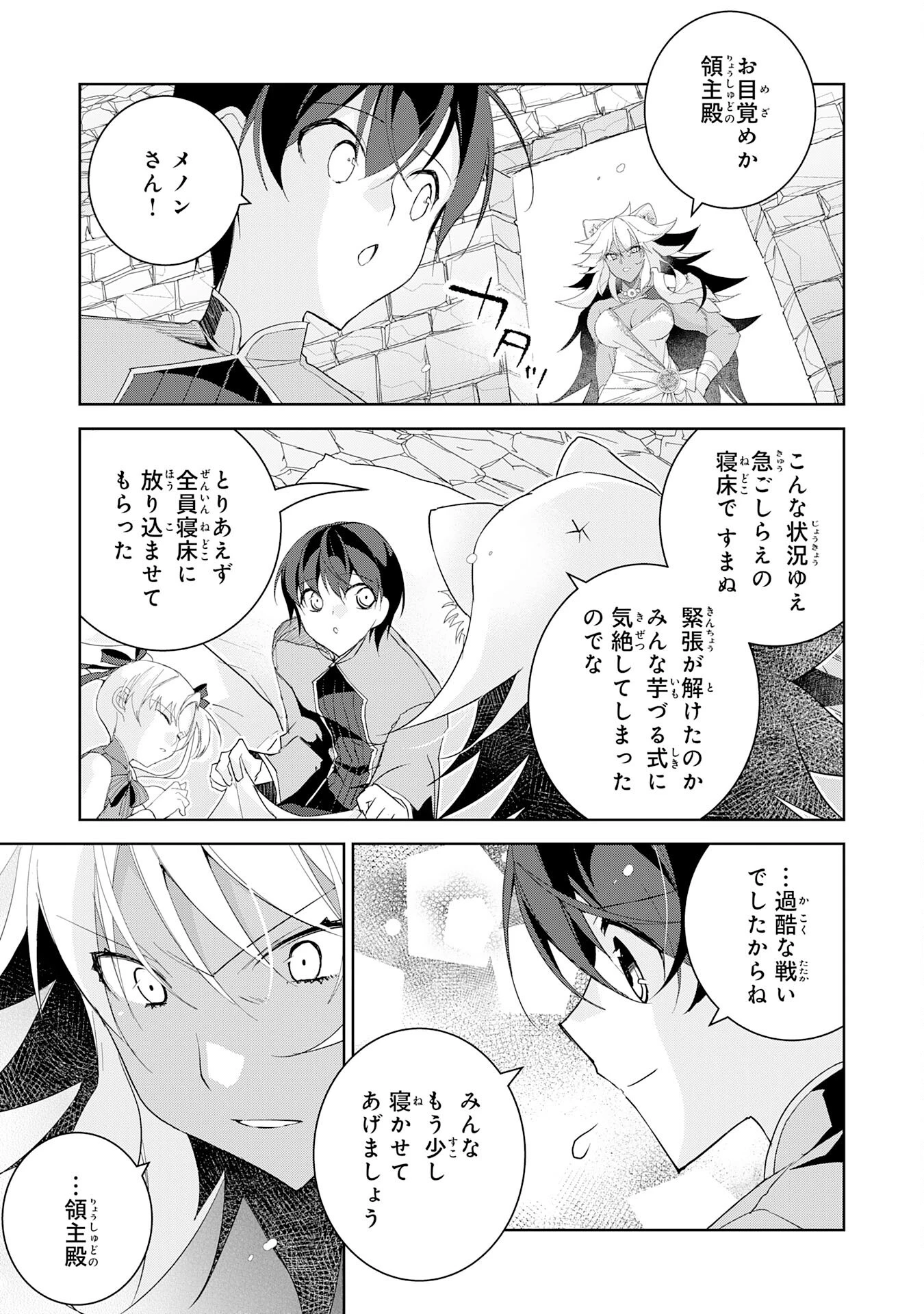 ハズレアイテム「種」が実は最強加護付き聖樹だったので、辺境をのびのび開拓します 第10話 - 5
