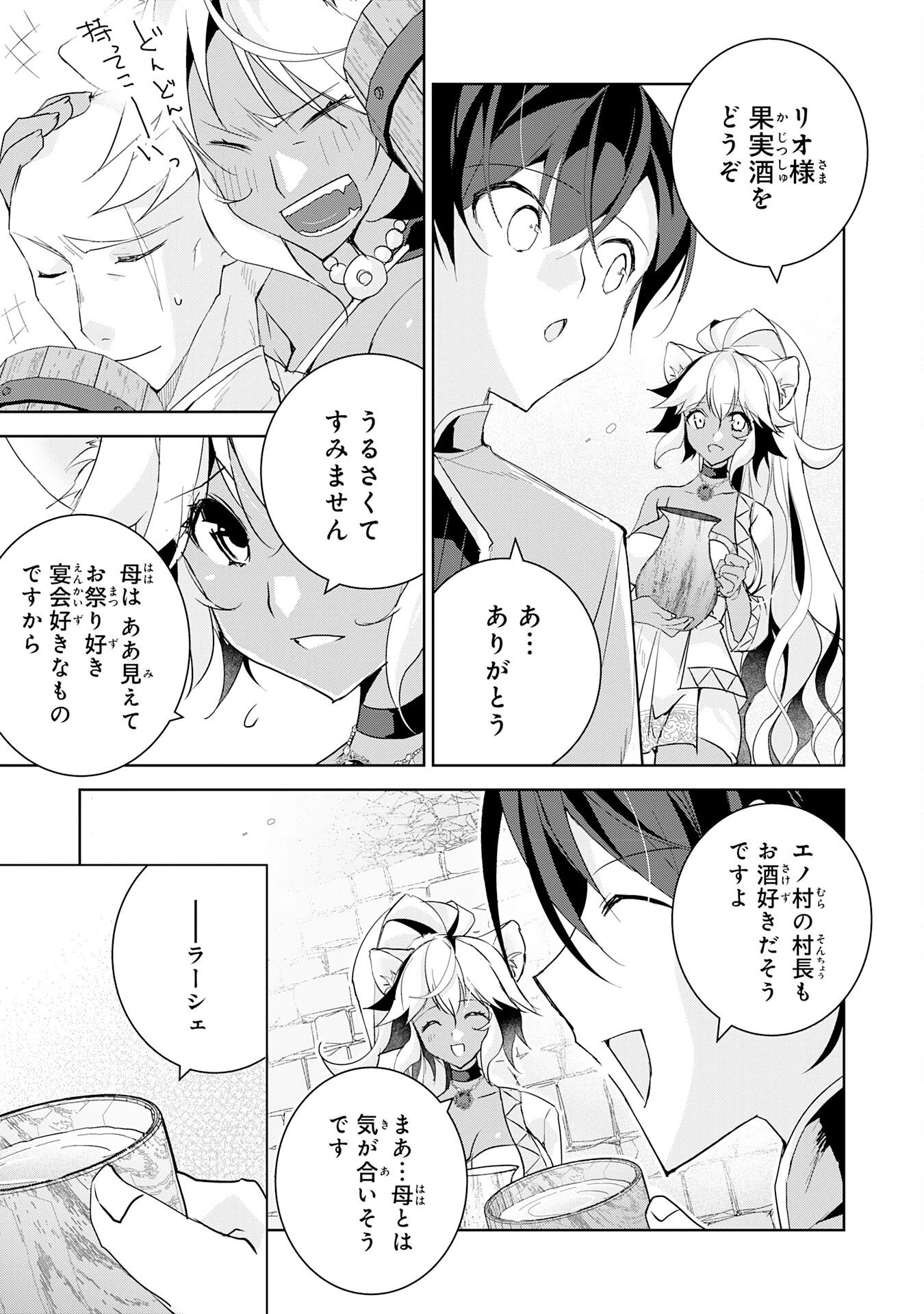 ハズレアイテム「種」が実は最強加護付き聖樹だったので、辺境をのびのび開拓します 第10話 - 15