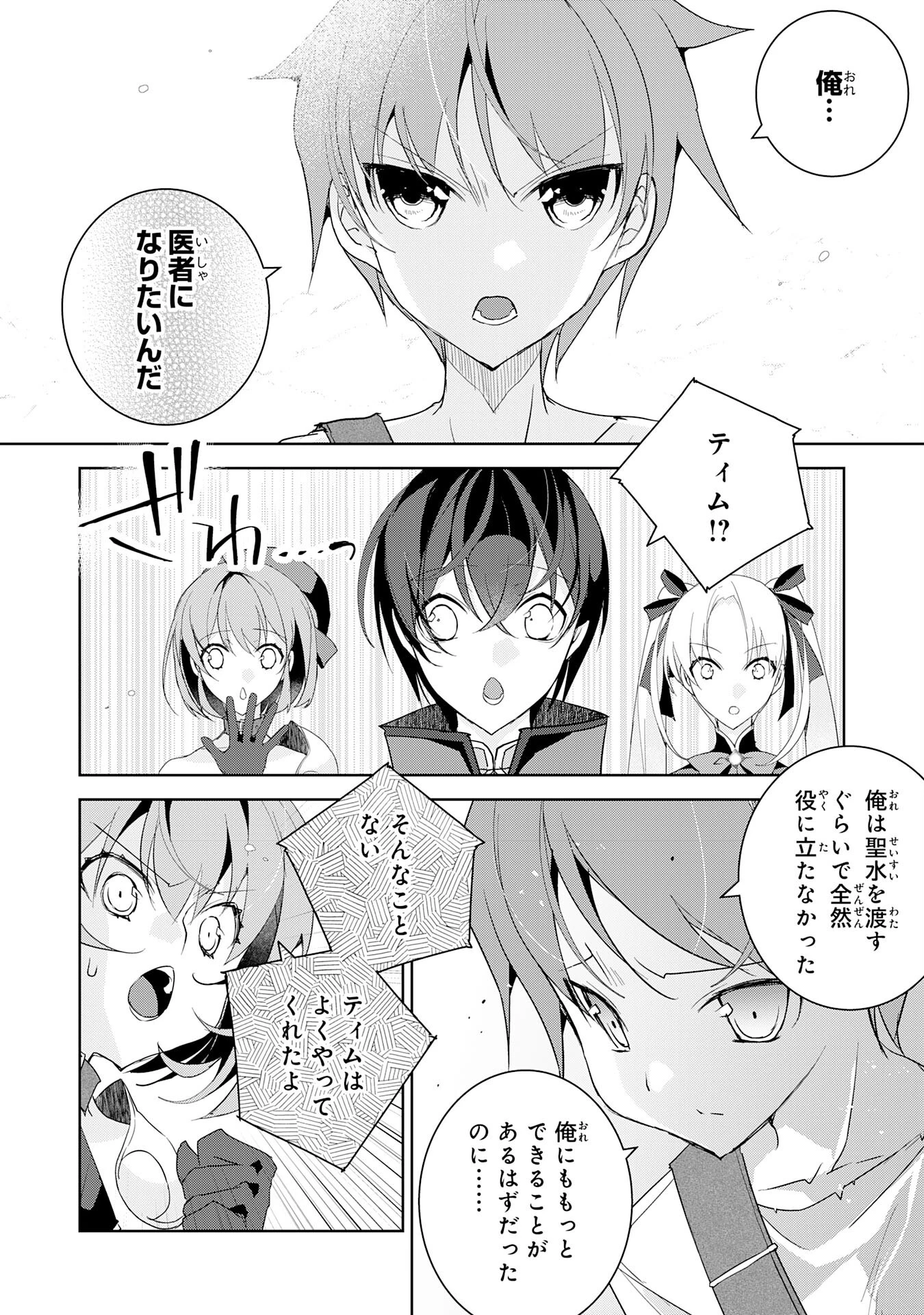 ハズレアイテム「種」が実は最強加護付き聖樹だったので、辺境をのびのび開拓します 第10話 - 22