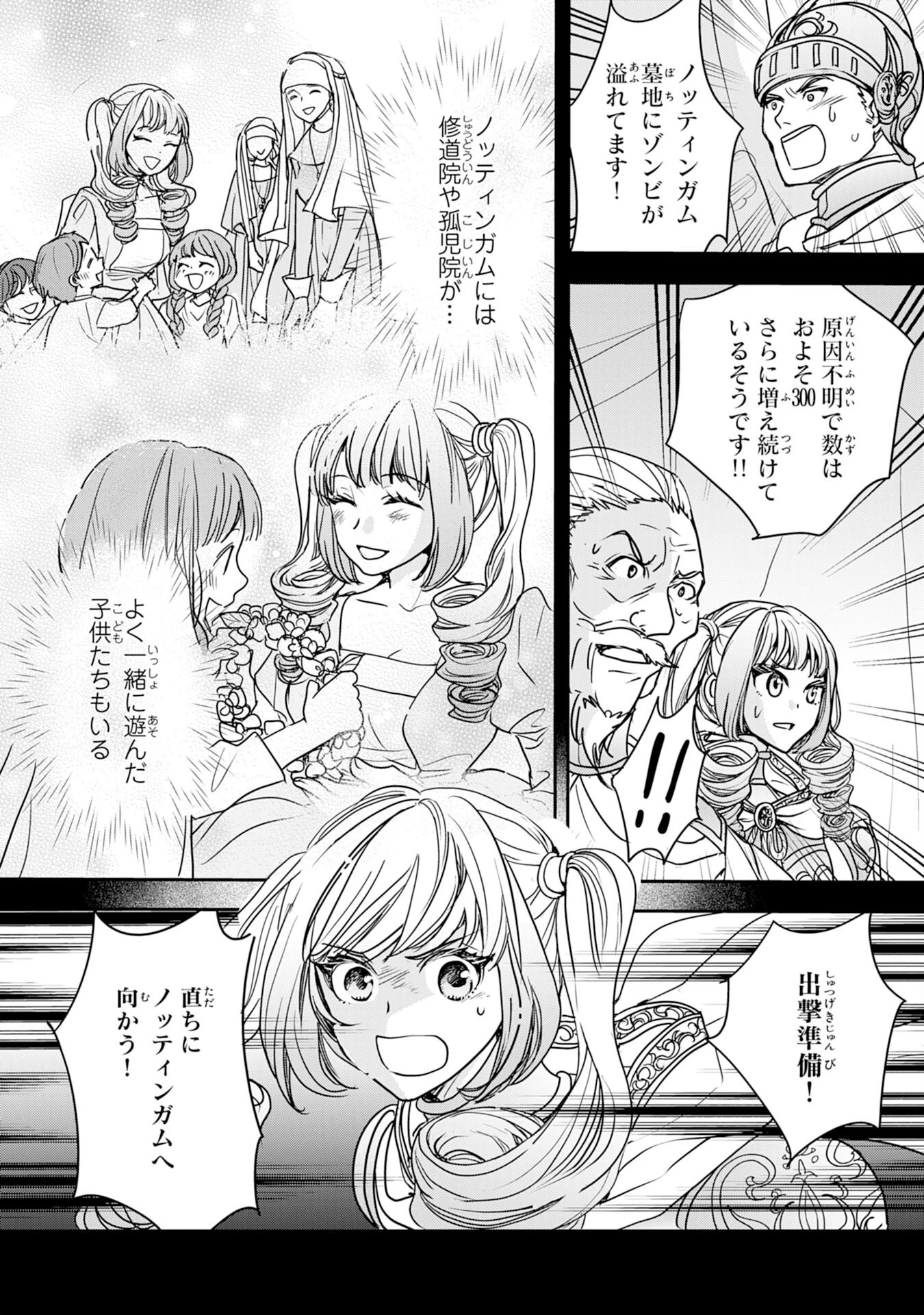 異世界のんびりキャンプ～聖獣たちの住まう島で自由気ままにスローライフを謳歌する～ 第11話 - 9