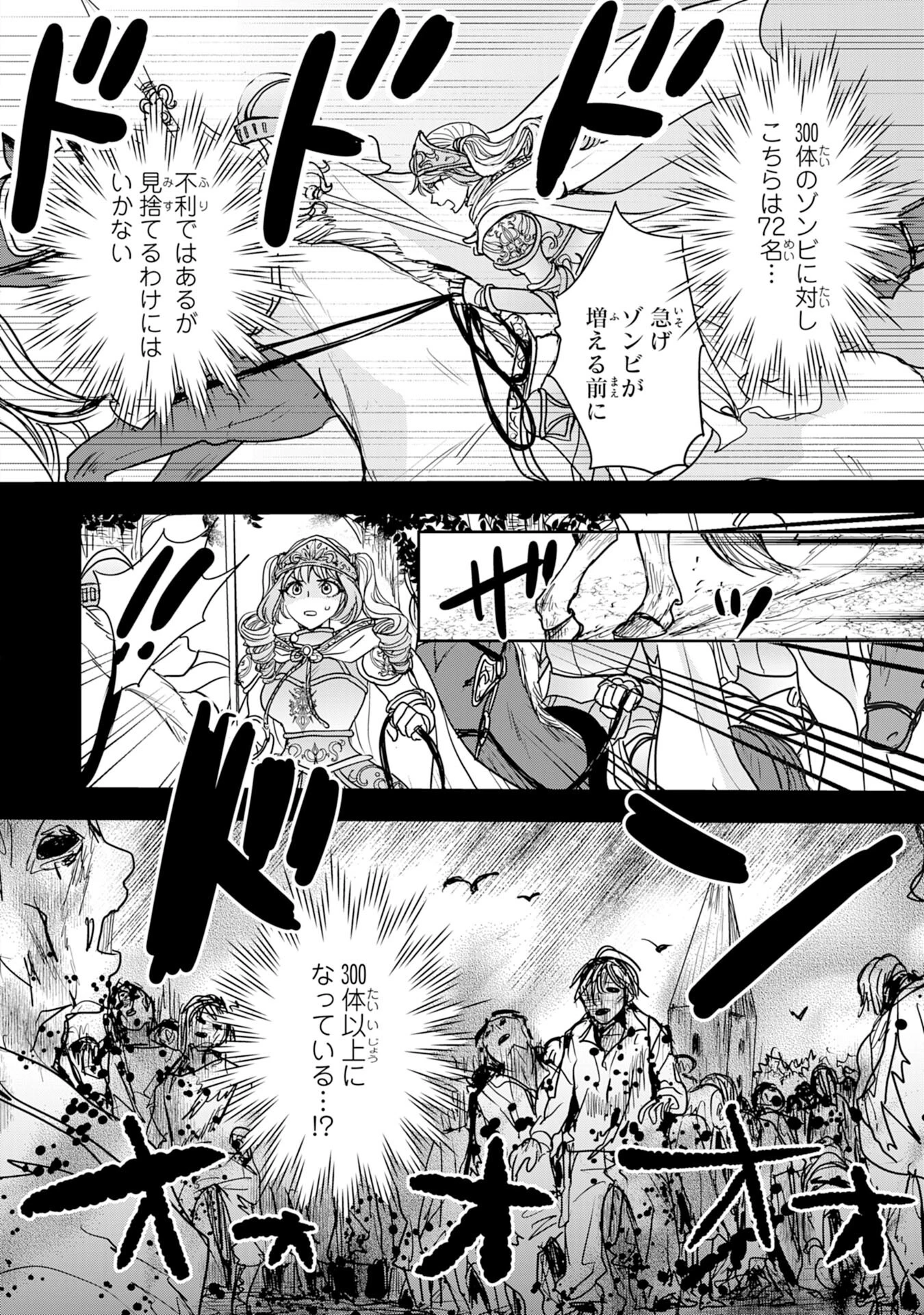 異世界のんびりキャンプ～聖獣たちの住まう島で自由気ままにスローライフを謳歌する～ 第11話 - 10