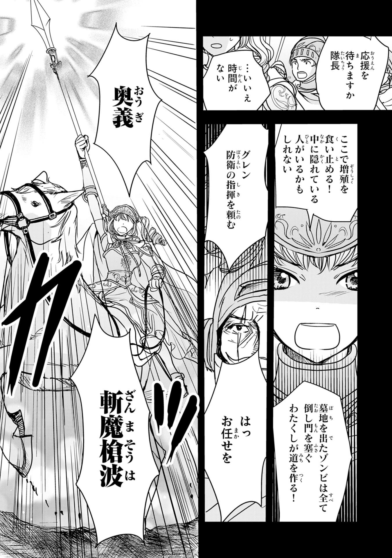 異世界のんびりキャンプ～聖獣たちの住まう島で自由気ままにスローライフを謳歌する～ 第11話 - 11