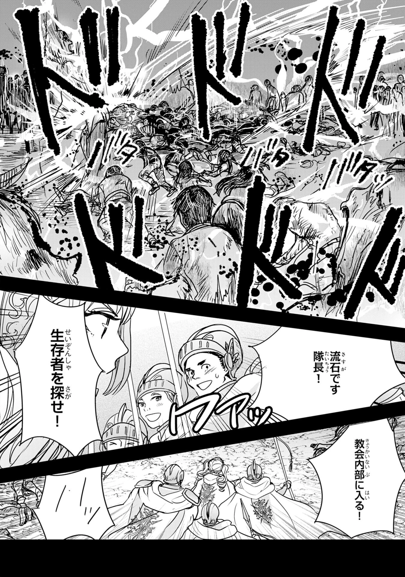 異世界のんびりキャンプ～聖獣たちの住まう島で自由気ままにスローライフを謳歌する～ 第11話 - 12