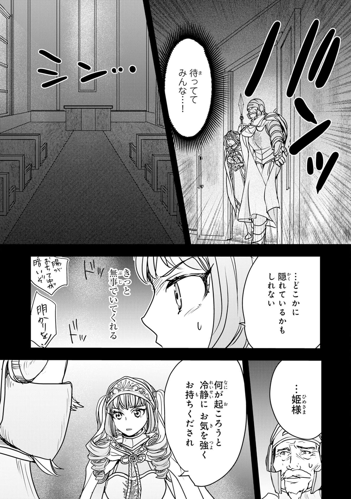 異世界のんびりキャンプ～聖獣たちの住まう島で自由気ままにスローライフを謳歌する～ 第11話 - 13