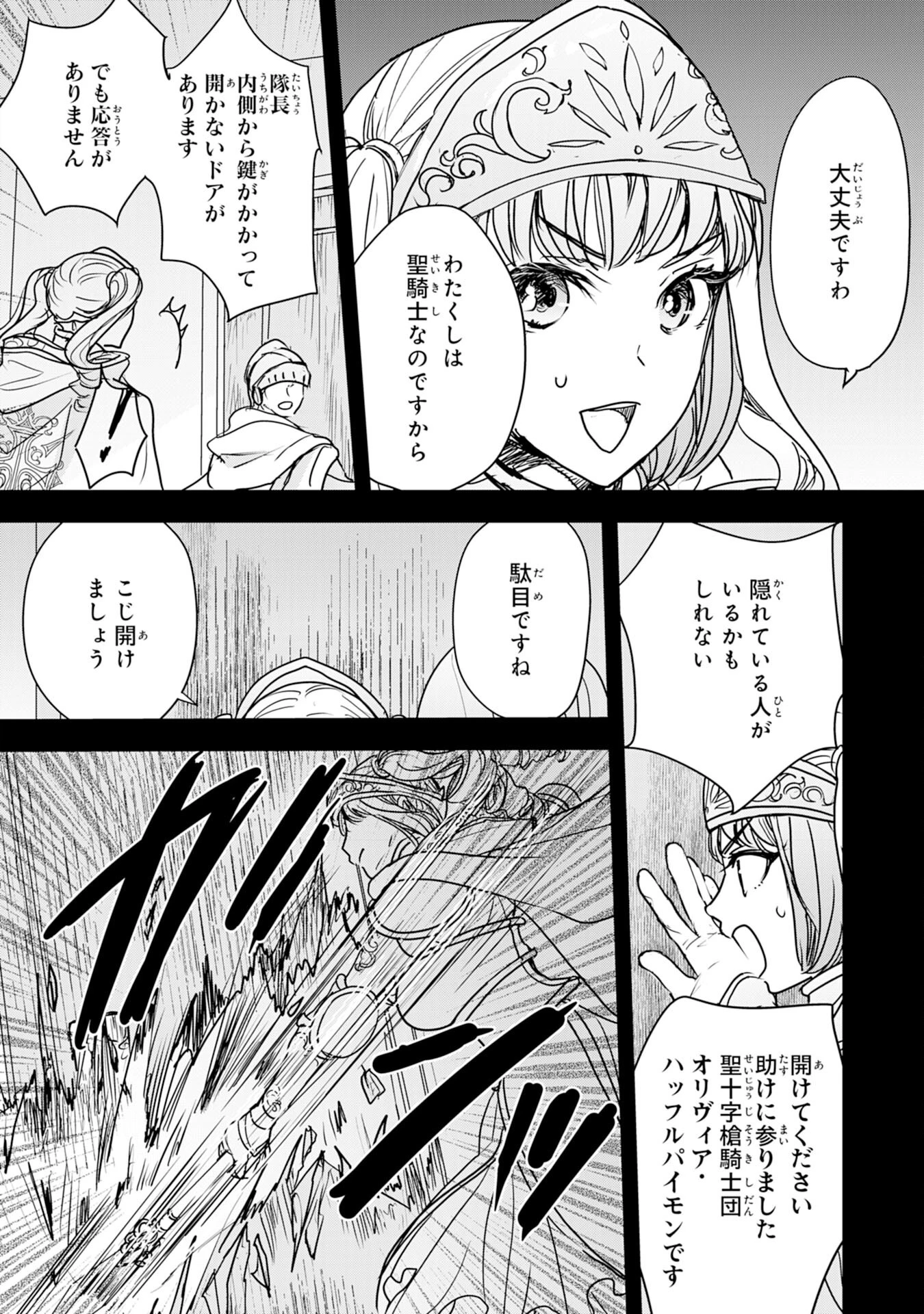 異世界のんびりキャンプ～聖獣たちの住まう島で自由気ままにスローライフを謳歌する～ 第11話 - 14