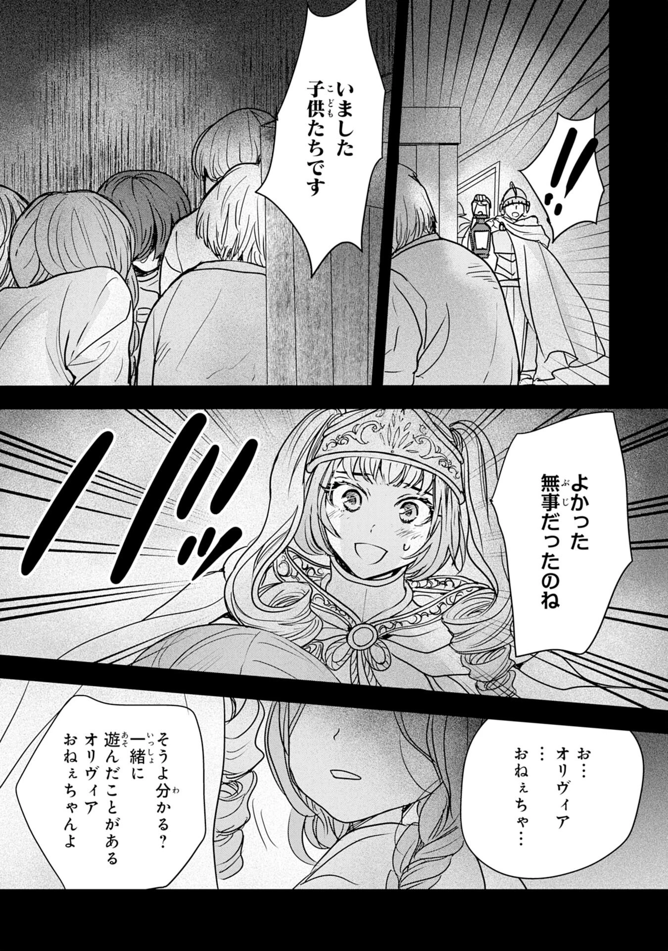 異世界のんびりキャンプ～聖獣たちの住まう島で自由気ままにスローライフを謳歌する～ 第11話 - 15