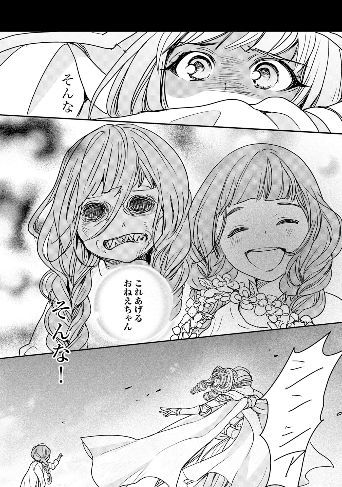 異世界のんびりキャンプ～聖獣たちの住まう島で自由気ままにスローライフを謳歌する～ 第11話 - 17