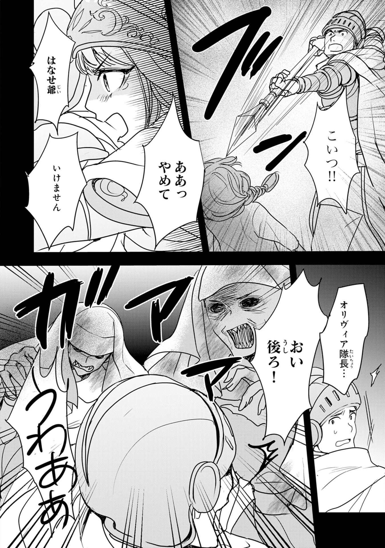 異世界のんびりキャンプ～聖獣たちの住まう島で自由気ままにスローライフを謳歌する～ 第11話 - 18