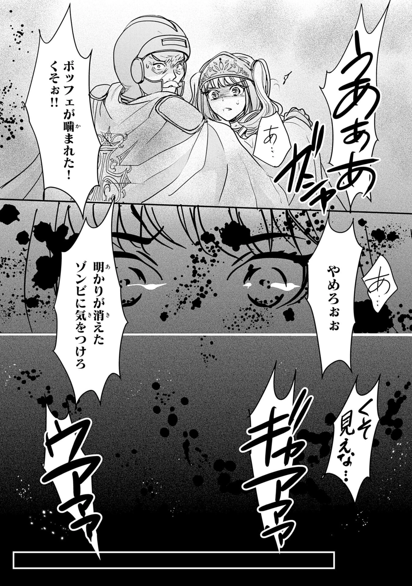 異世界のんびりキャンプ～聖獣たちの住まう島で自由気ままにスローライフを謳歌する～ 第11話 - 19