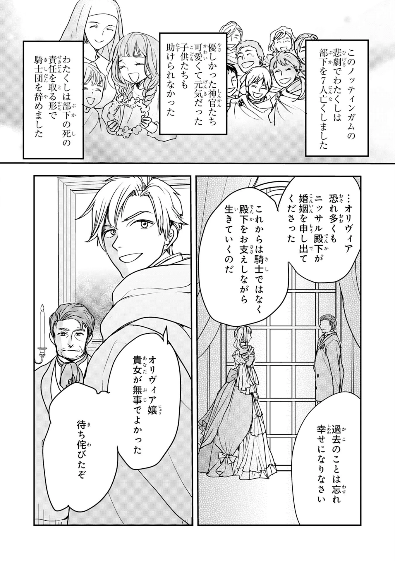 異世界のんびりキャンプ～聖獣たちの住まう島で自由気ままにスローライフを謳歌する～ 第11話 - 20