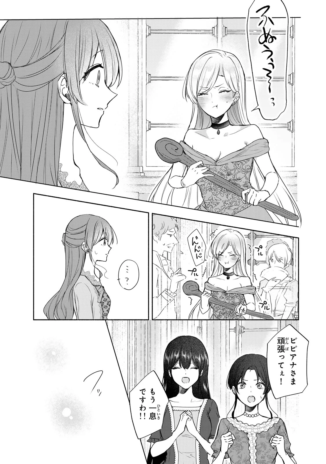 聖女様をお探しでしたら妹で間違いありません。さあどうぞお連れください、今すぐ。 第12.4話 - 8