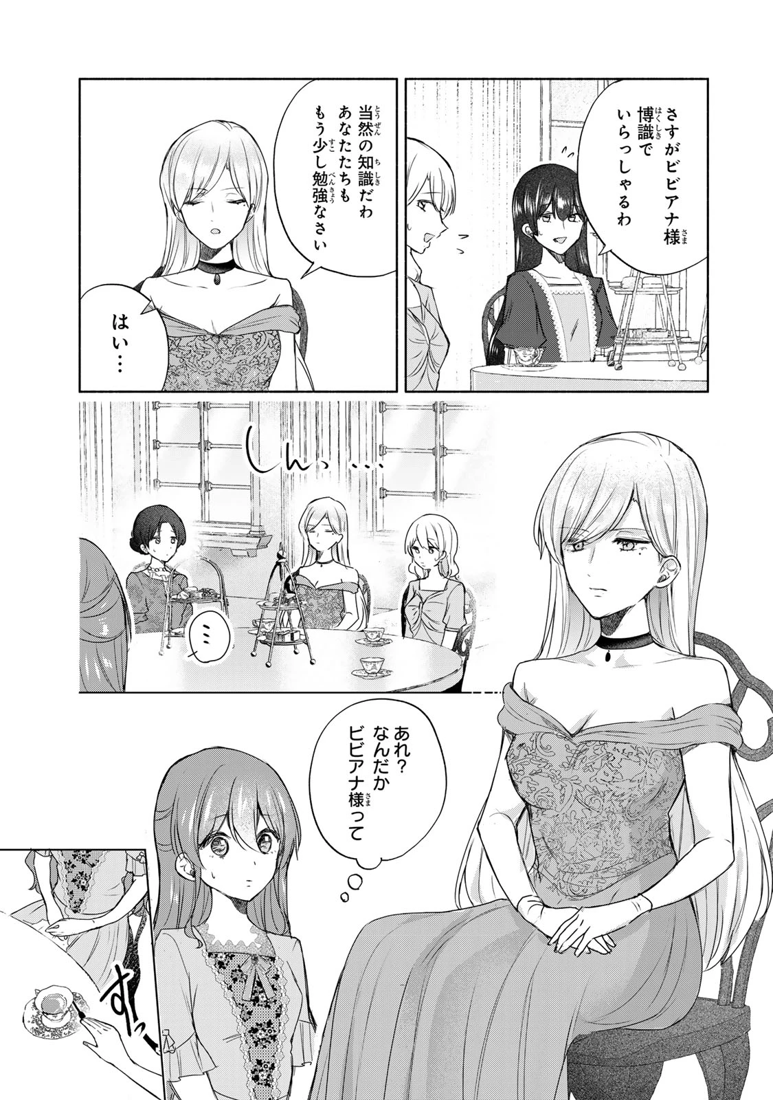 聖女様をお探しでしたら妹で間違いありません。さあどうぞお連れください、今すぐ。 第12.3話 - 11