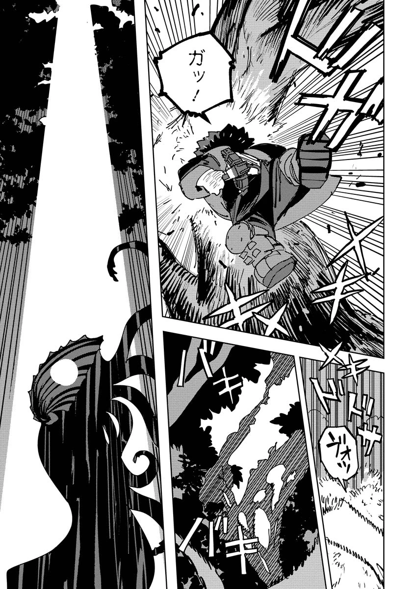 冒険には、武器が必要だ！ 第10.2話 - 3