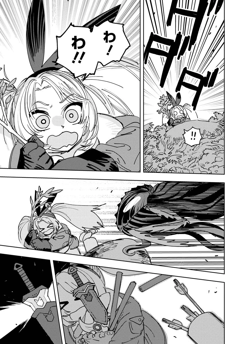 冒険には、武器が必要だ！ 第10.2話 - 5