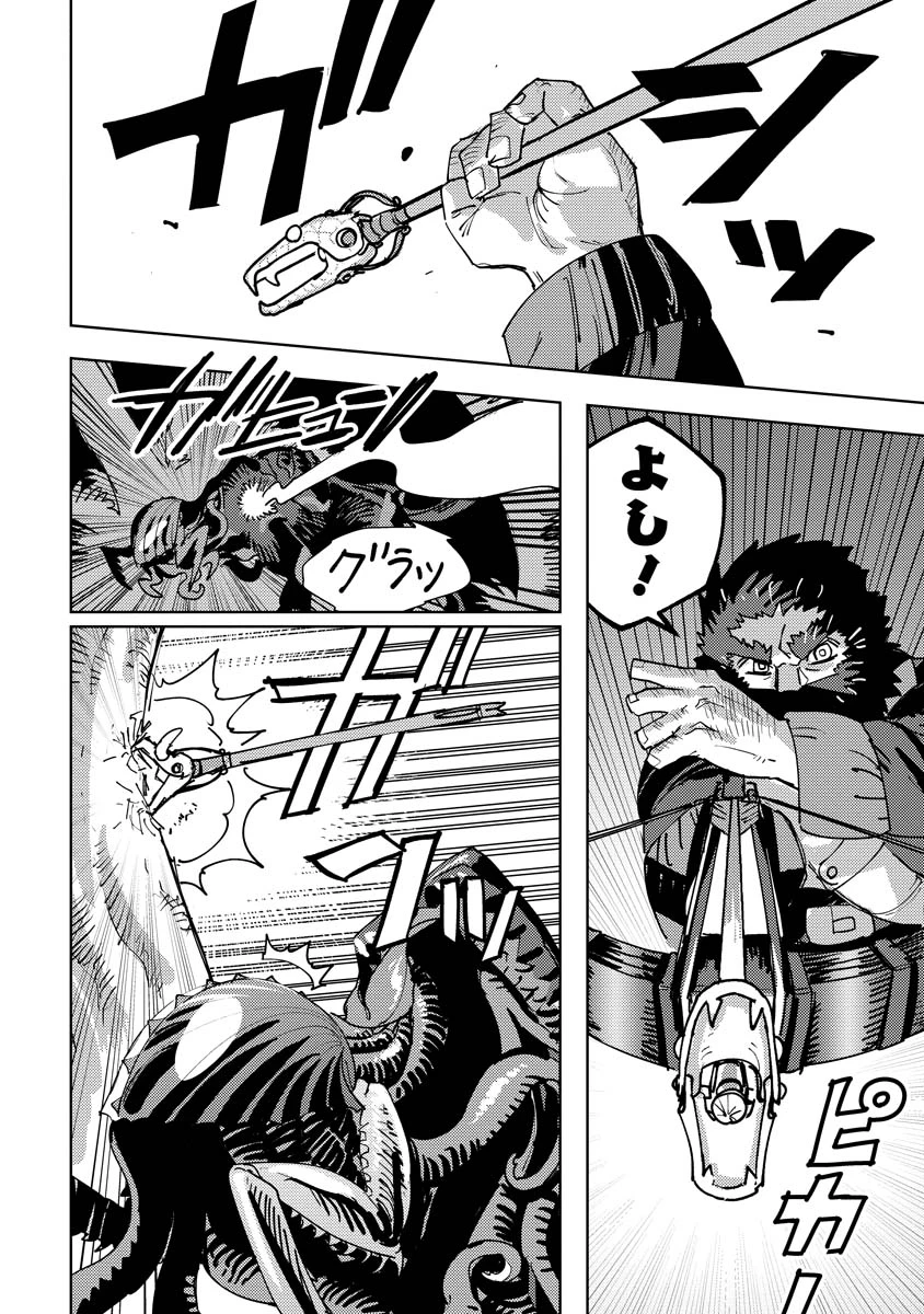 冒険には、武器が必要だ！ 第10.2話 - 8