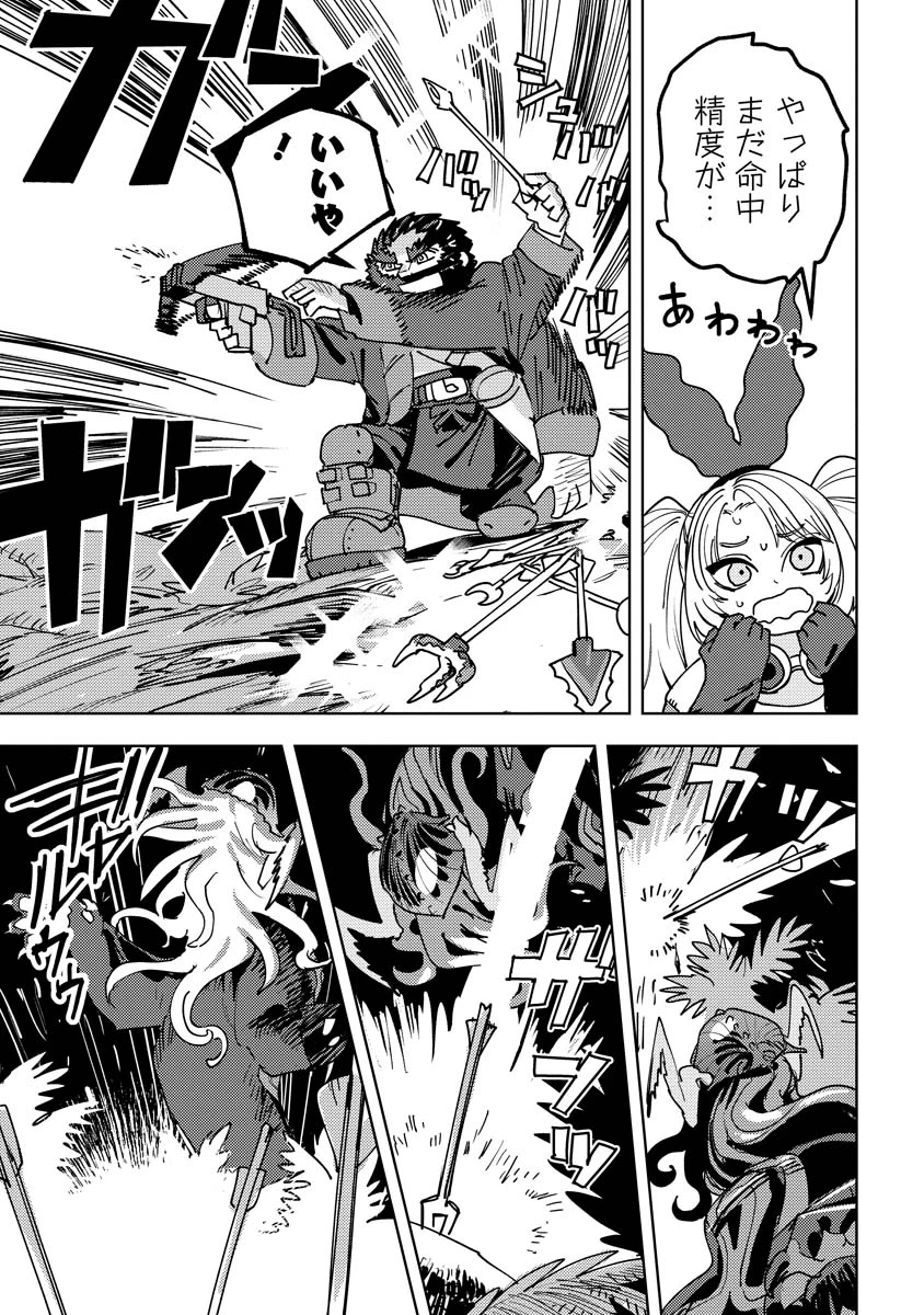 冒険には、武器が必要だ！ 第10.2話 - 9