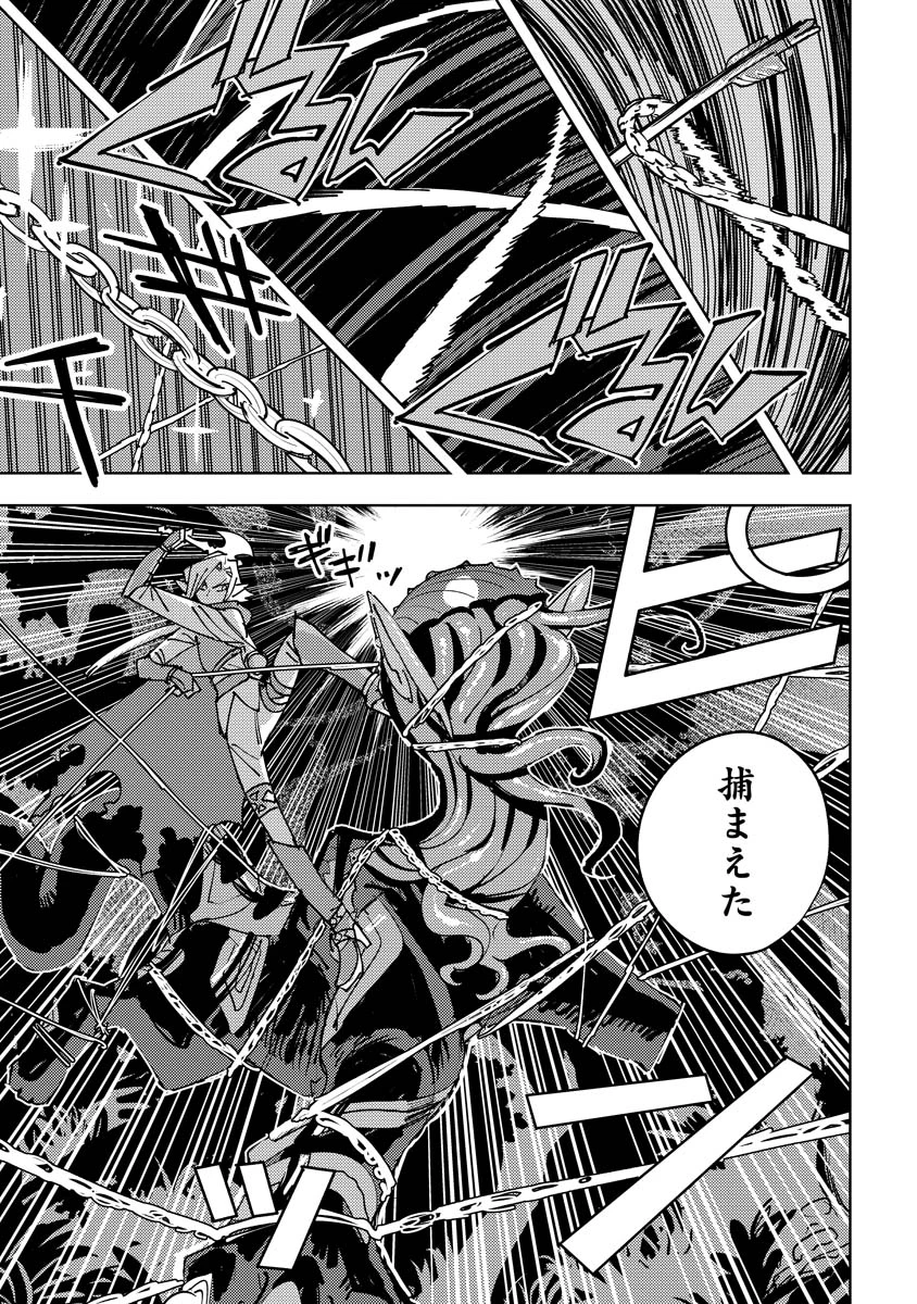 冒険には、武器が必要だ！ 第10.2話 - 11