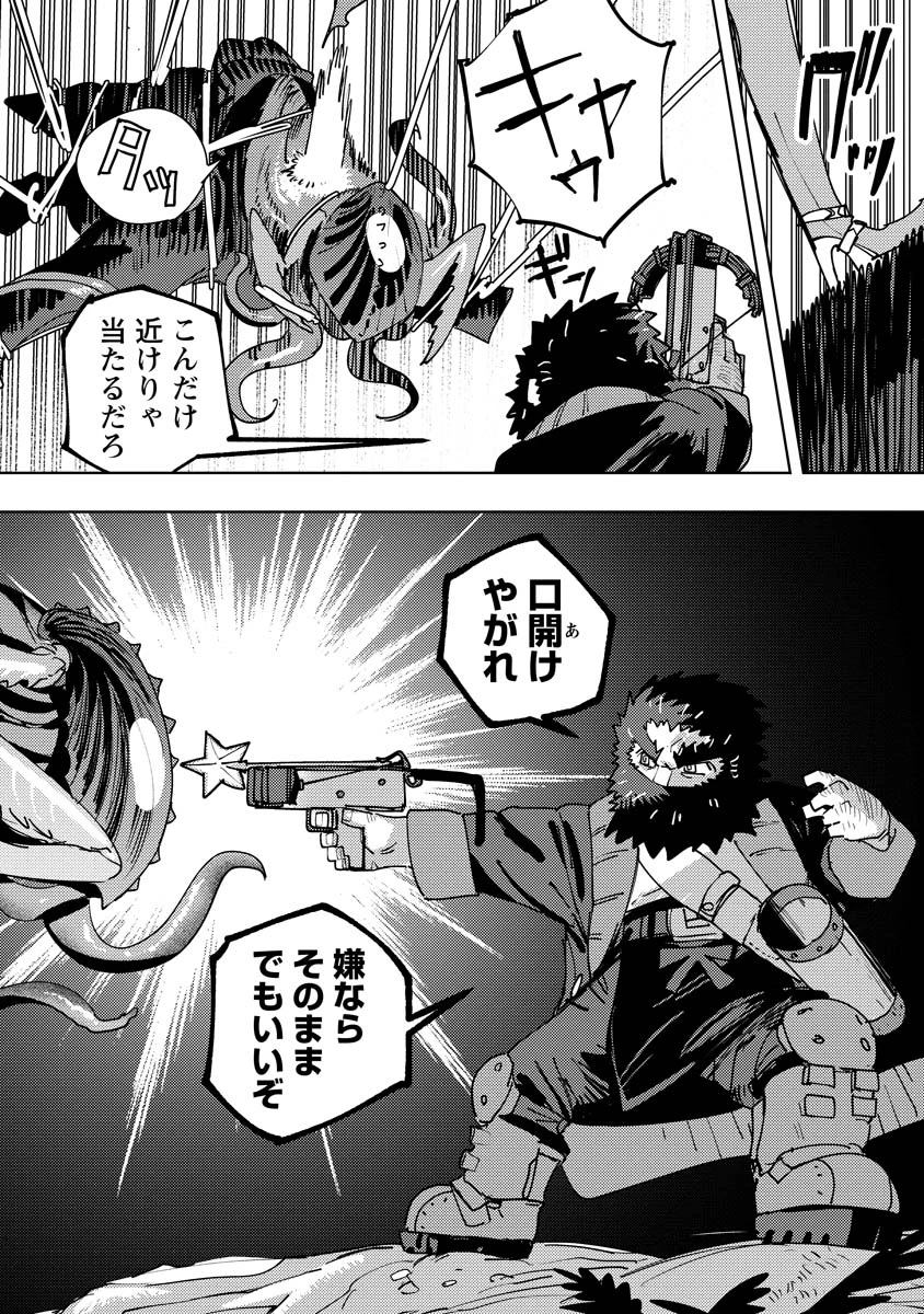 冒険には、武器が必要だ！ 第10.2話 - 12