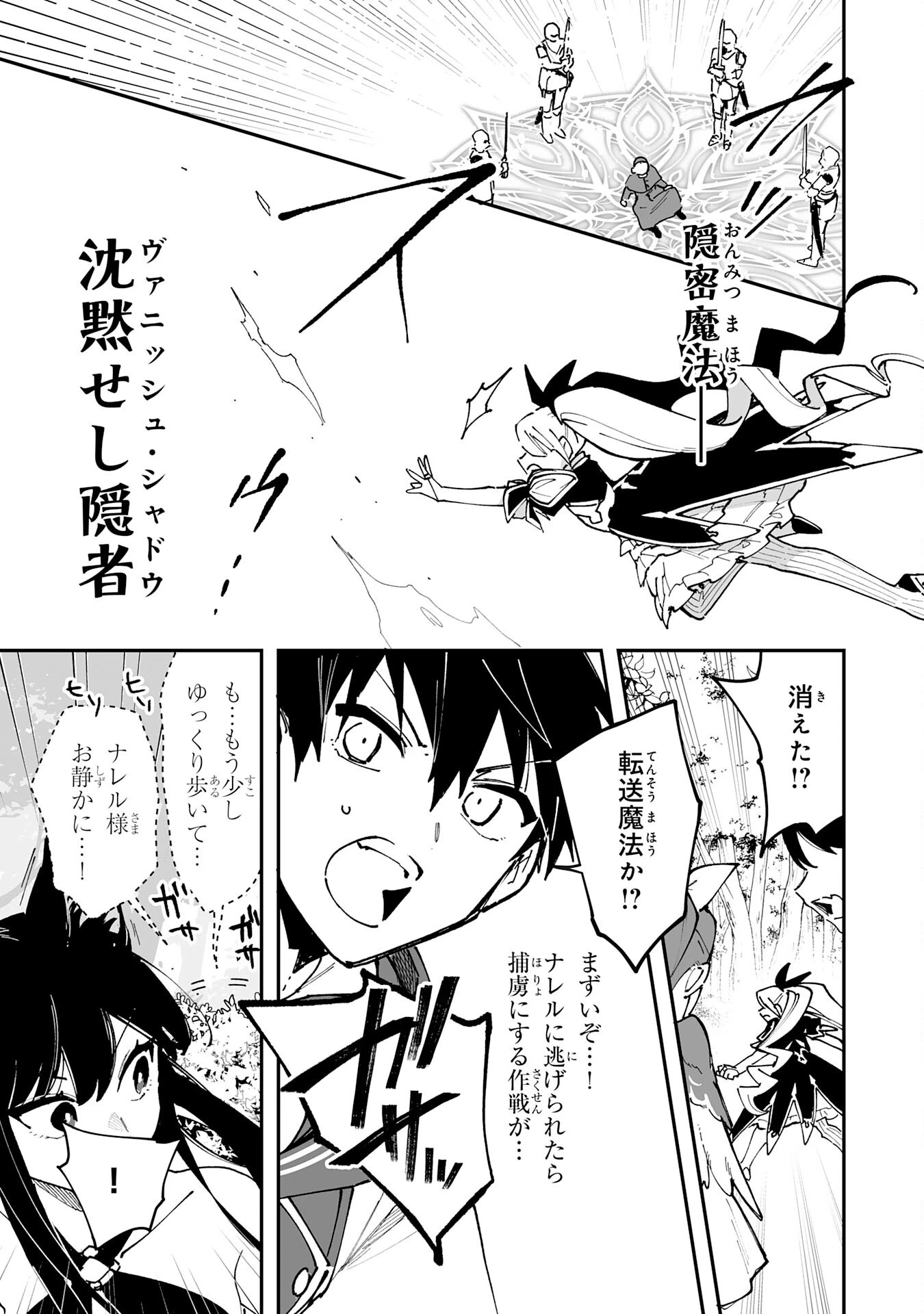 調教師は魔物に囲まれて生きていきます。～勇者パーティーに置いていかれたけど、伝説の魔物と出会い最強になってた～ 第32話 - 3