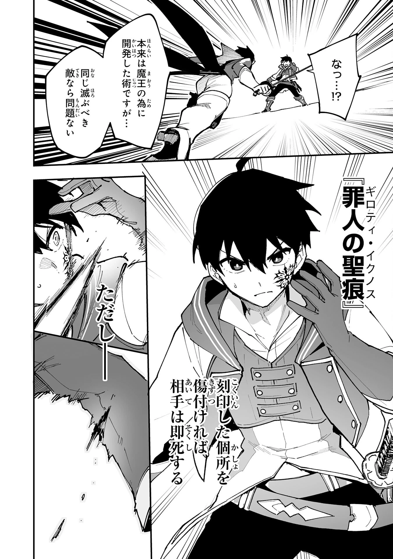 調教師は魔物に囲まれて生きていきます。～勇者パーティーに置いていかれたけど、伝説の魔物と出会い最強になってた～ 第32話 - 16