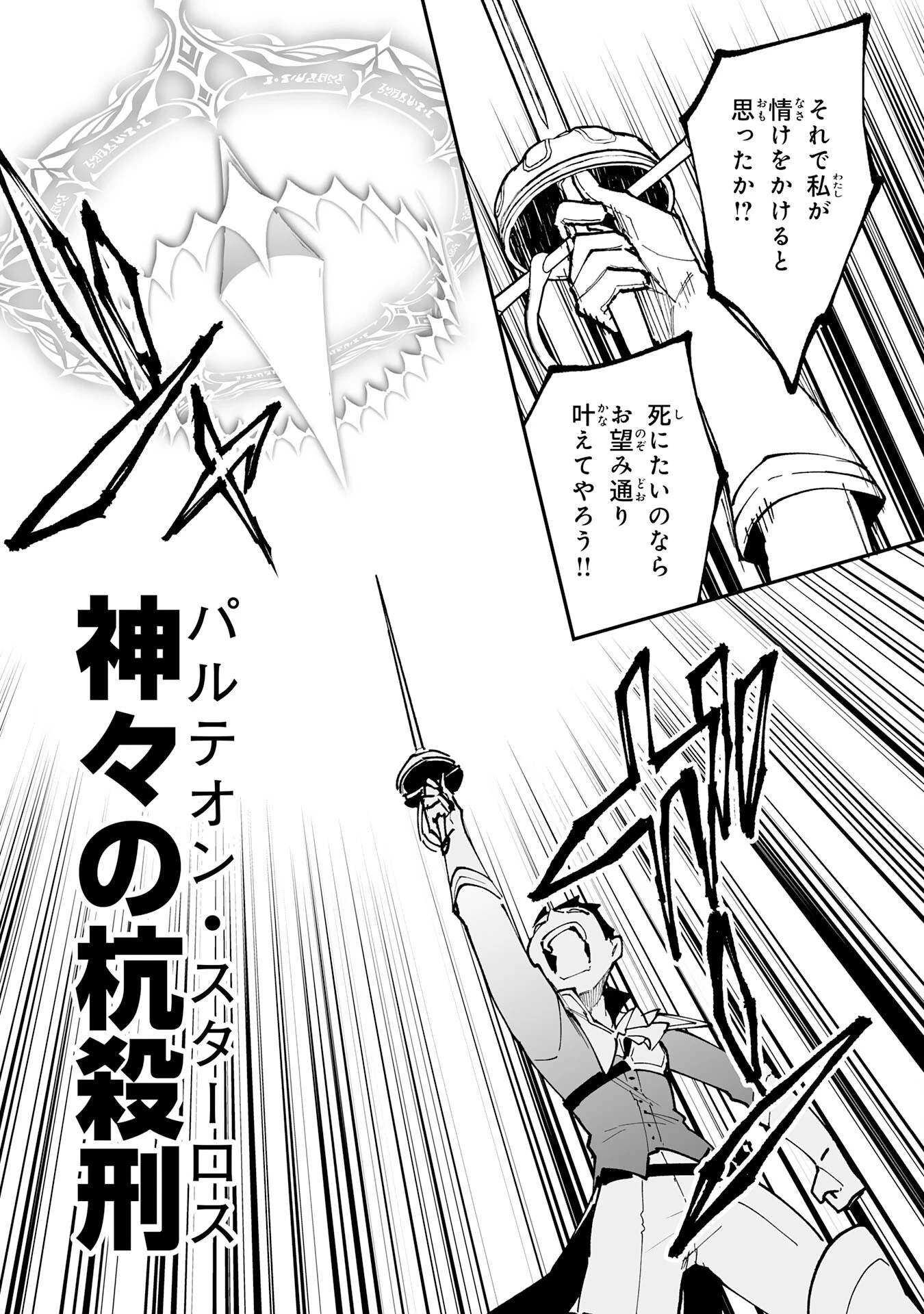 調教師は魔物に囲まれて生きていきます。～勇者パーティーに置いていかれたけど、伝説の魔物と出会い最強になってた～ 第32話 - 26