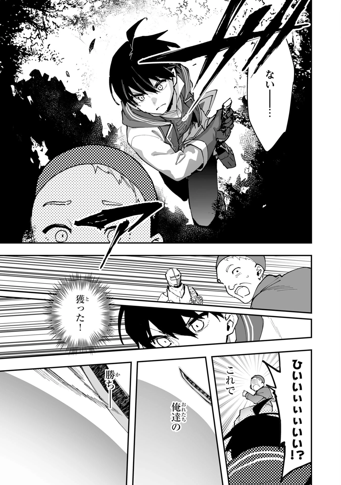 調教師は魔物に囲まれて生きていきます。～勇者パーティーに置いていかれたけど、伝説の魔物と出会い最強になってた～ 第31話 - 33