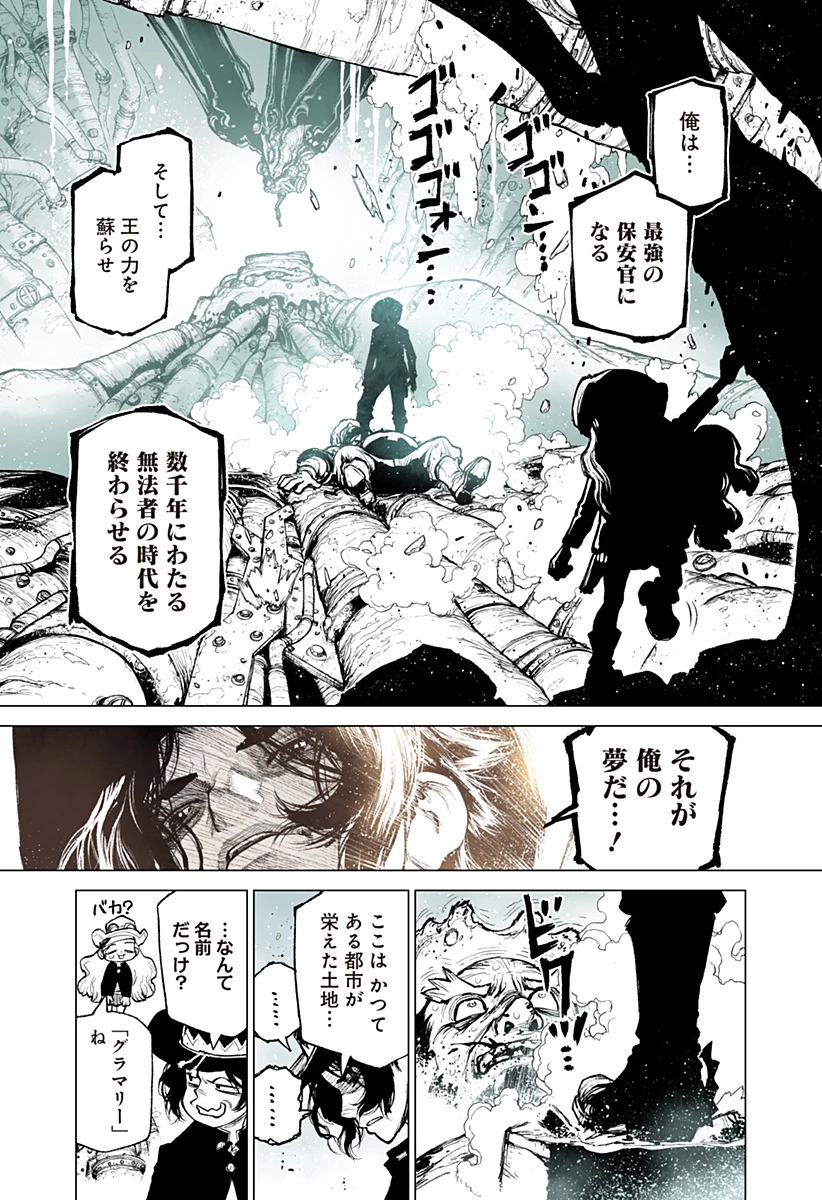 The Marshal King 第6話 - 1