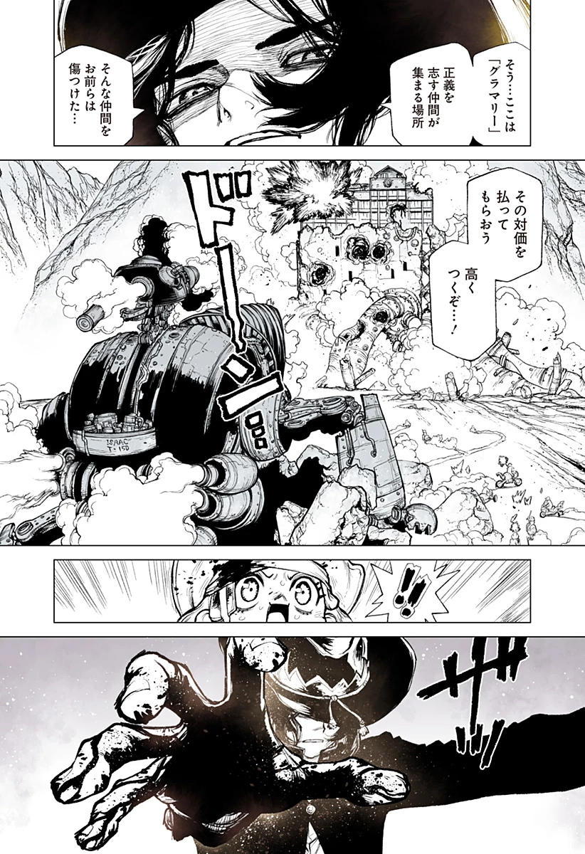 The Marshal King 第6話 - 2