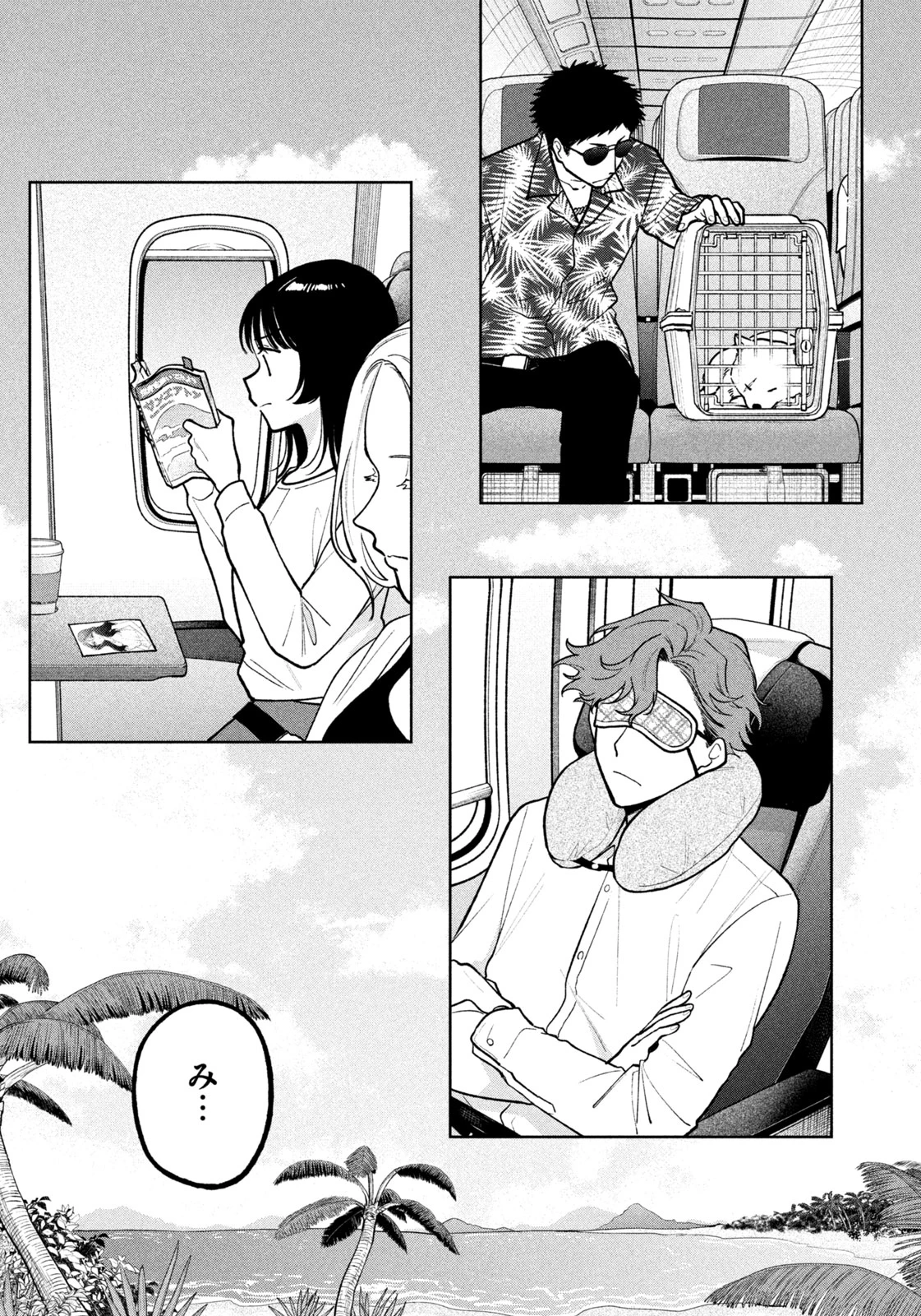 よき法律家は悪しき隣人 第20話 - 5