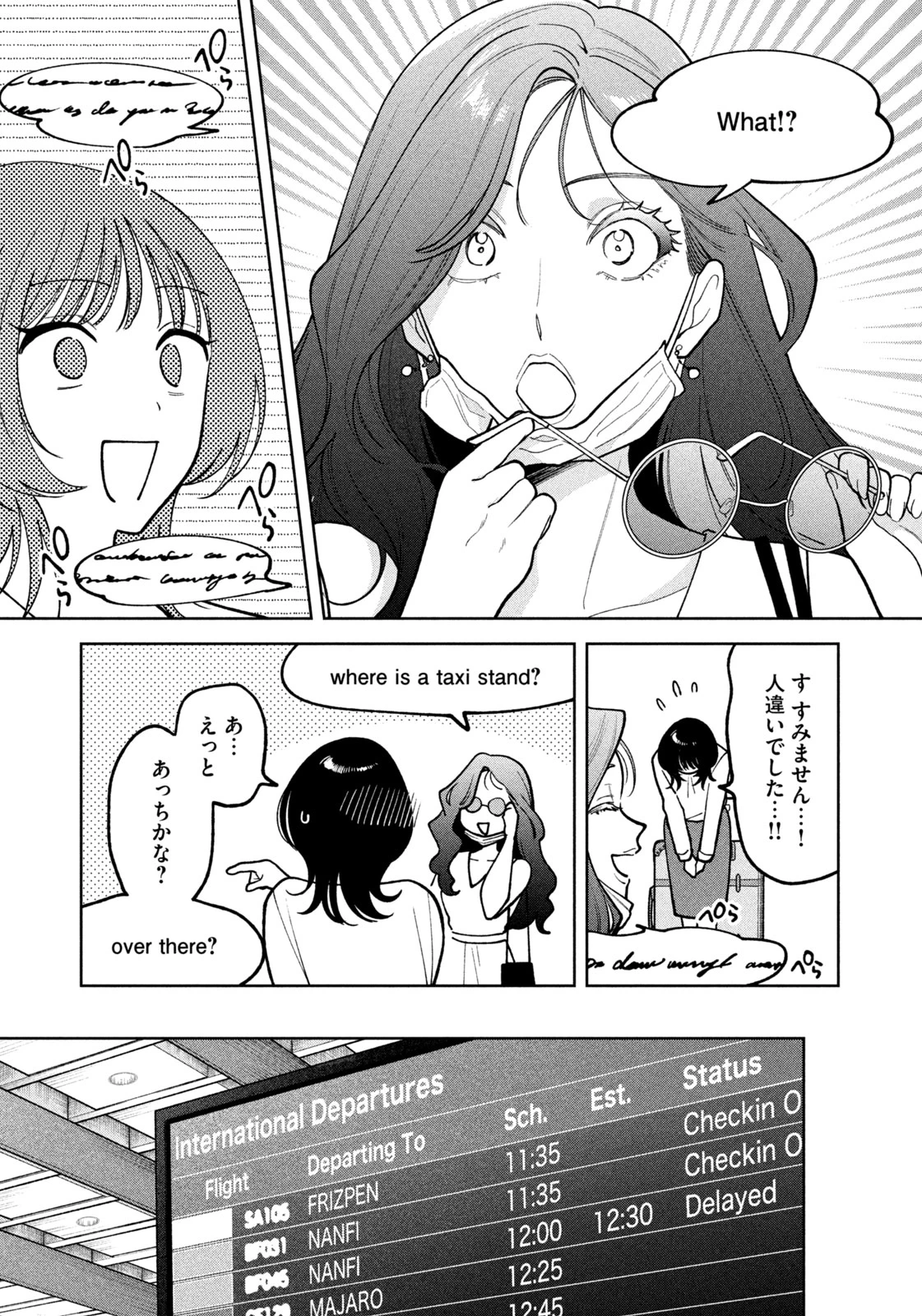 よき法律家は悪しき隣人 第20話 - 11