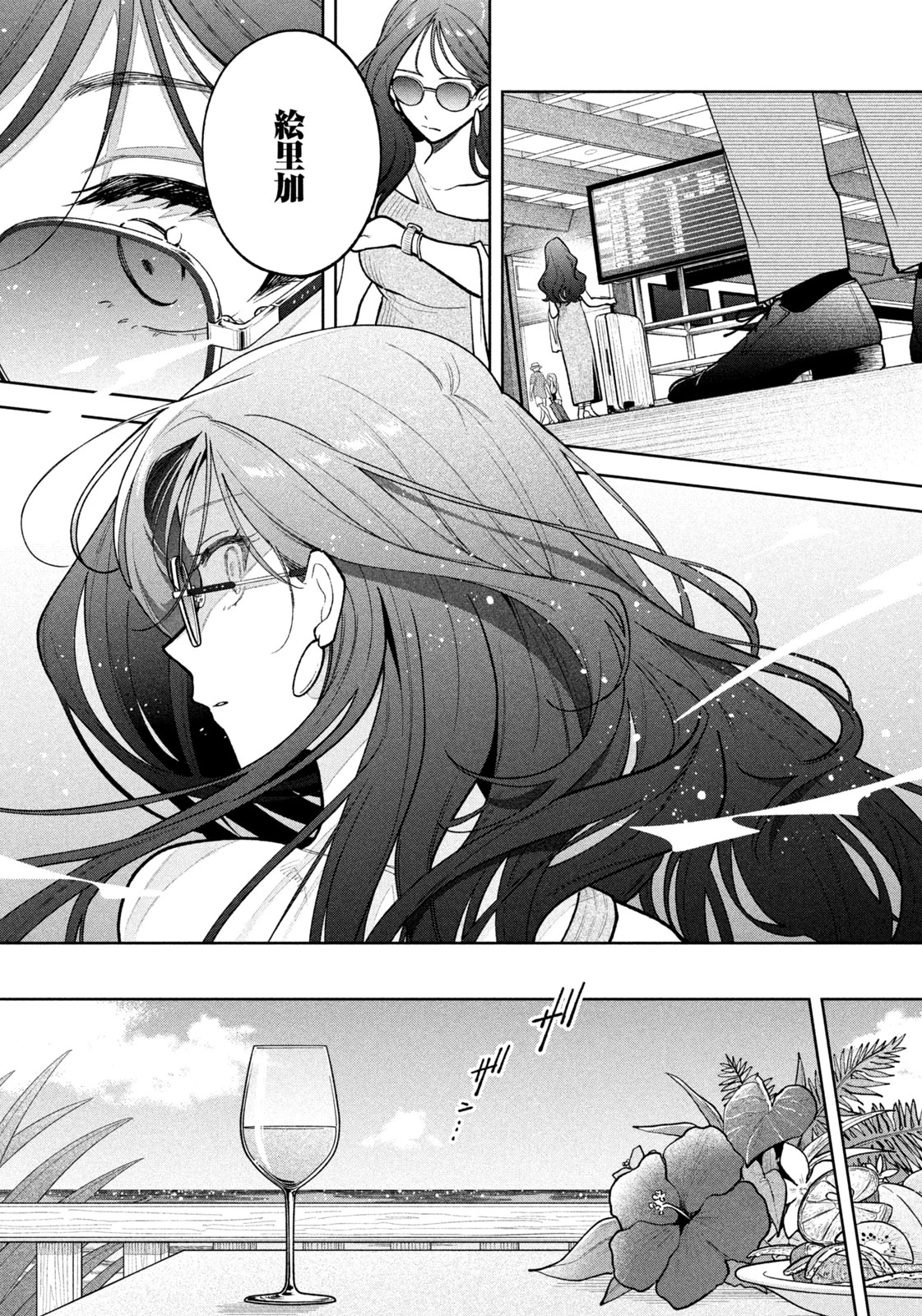 よき法律家は悪しき隣人 第20話 - 12