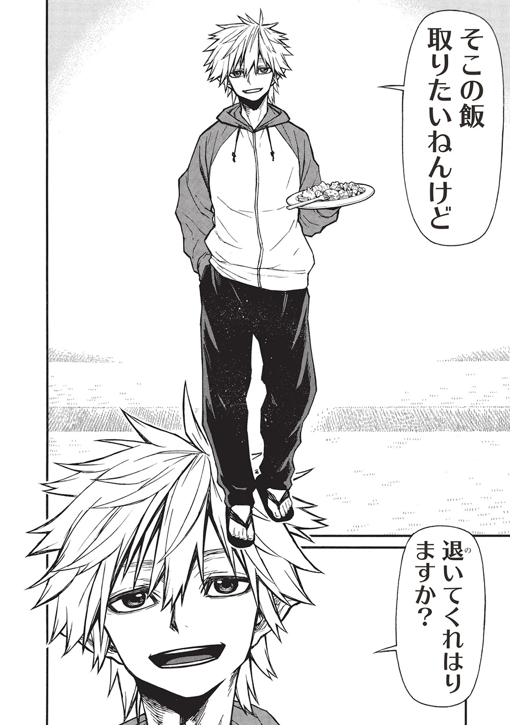 新米オッサン冒険者、最強パーティに死ぬほど鍛えられて無敵になる。 第65.1話 - 4