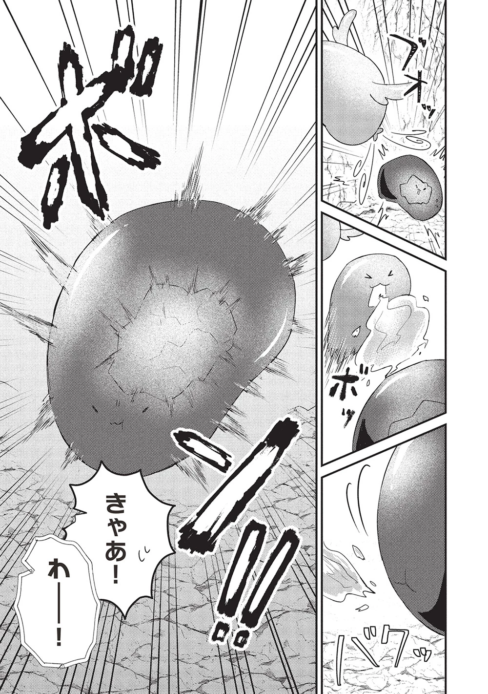 スライム大公と没落令嬢のあんがい幸せな婚約 第24話 - 5