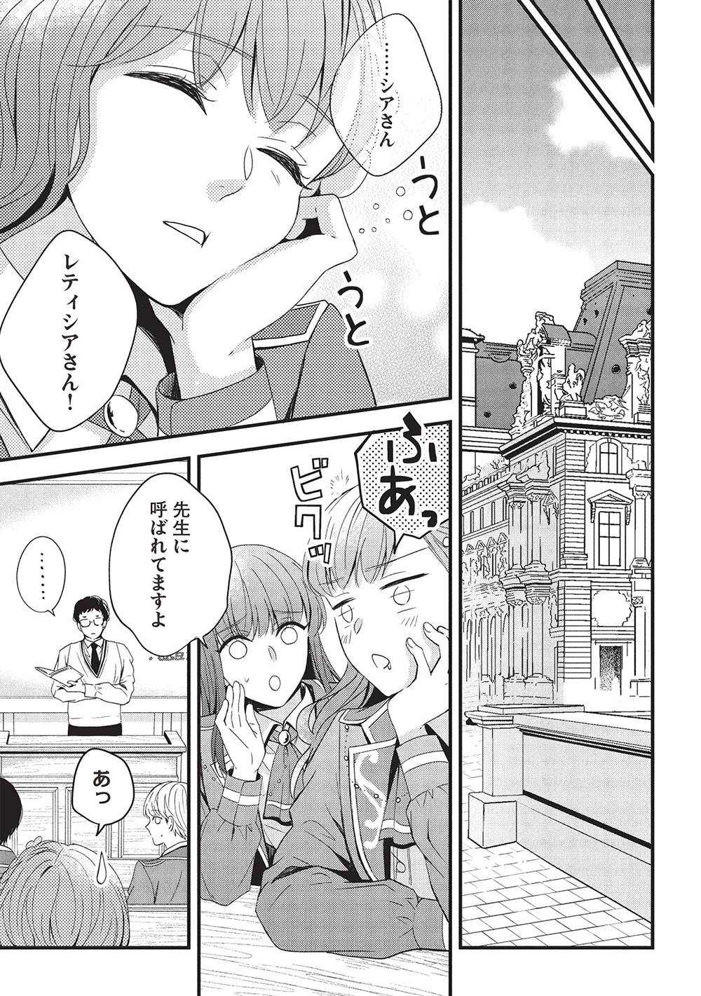 グランアヴェール～お守りの魔導師はラスボスお兄様を救いたい～ 第22話 - 11