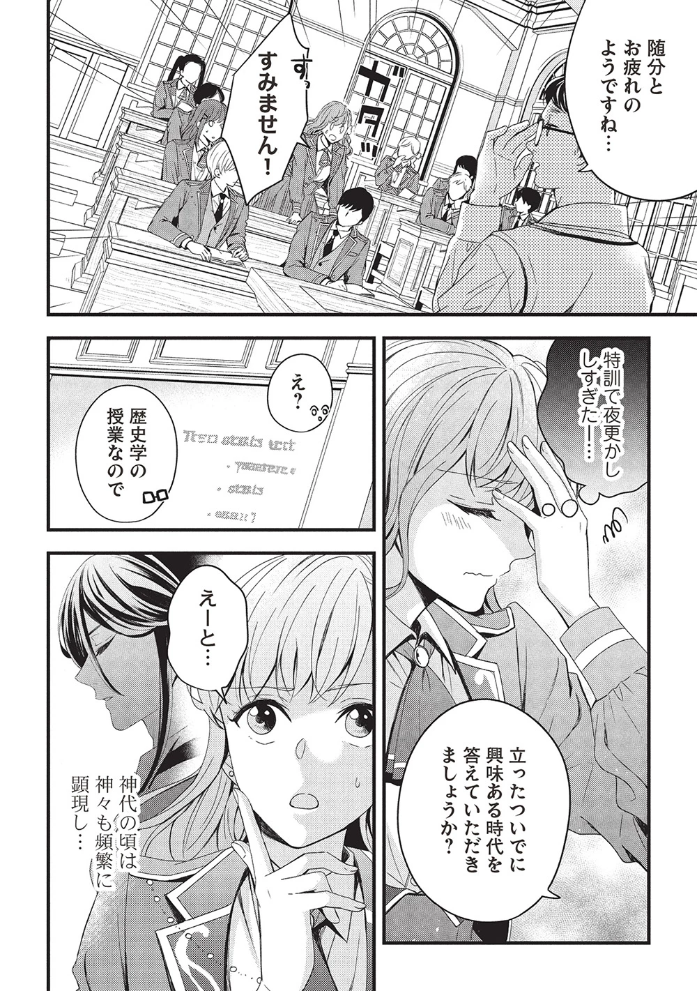 グランアヴェール～お守りの魔導師はラスボスお兄様を救いたい～ 第22話 - 12