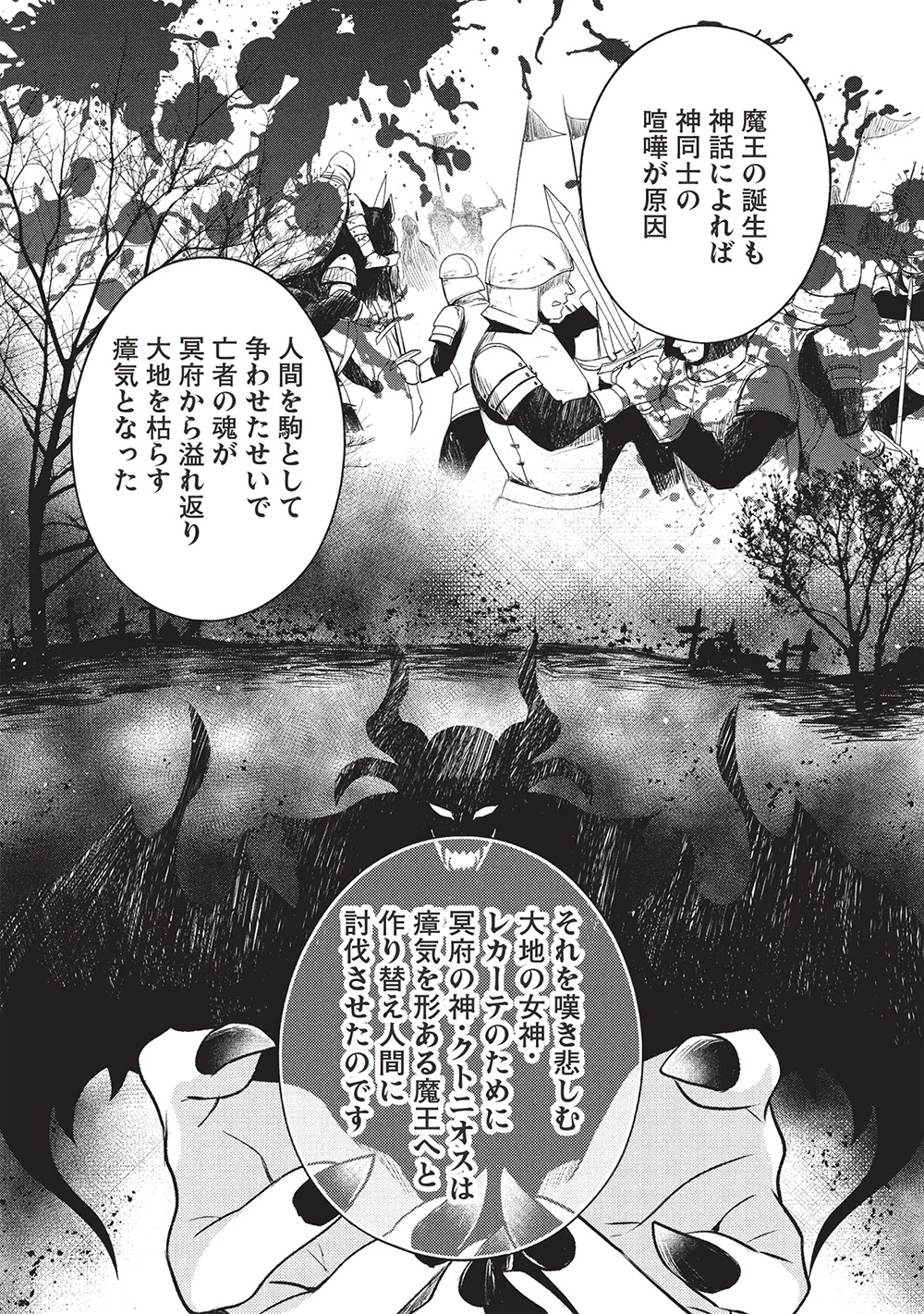 グランアヴェール～お守りの魔導師はラスボスお兄様を救いたい～ 第22話 - 15