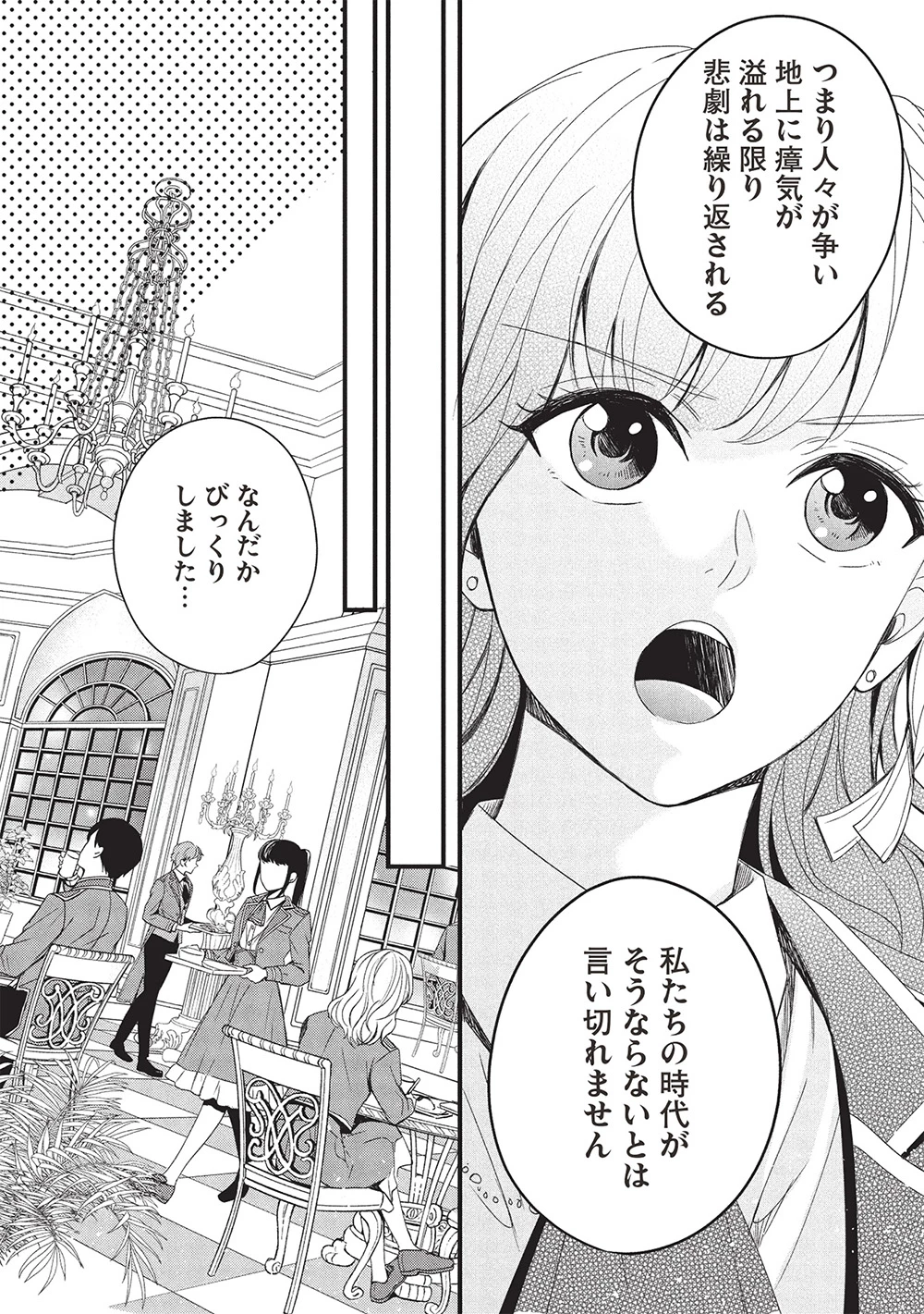 グランアヴェール～お守りの魔導師はラスボスお兄様を救いたい～ 第22話 - 16