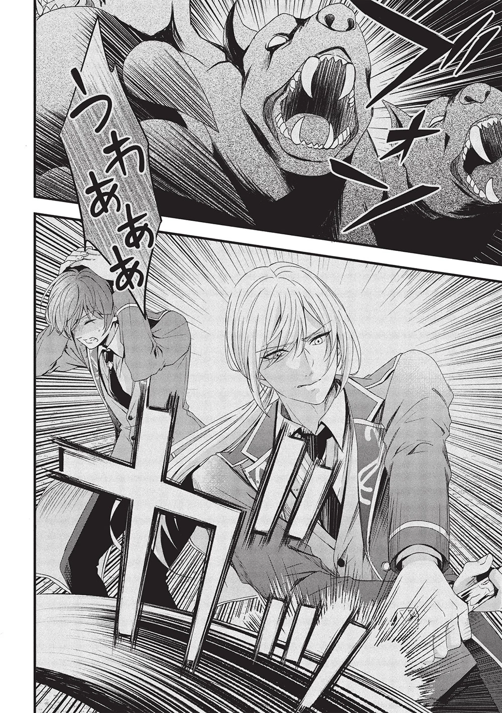 グランアヴェール～お守りの魔導師はラスボスお兄様を救いたい～ 第22話 - 20