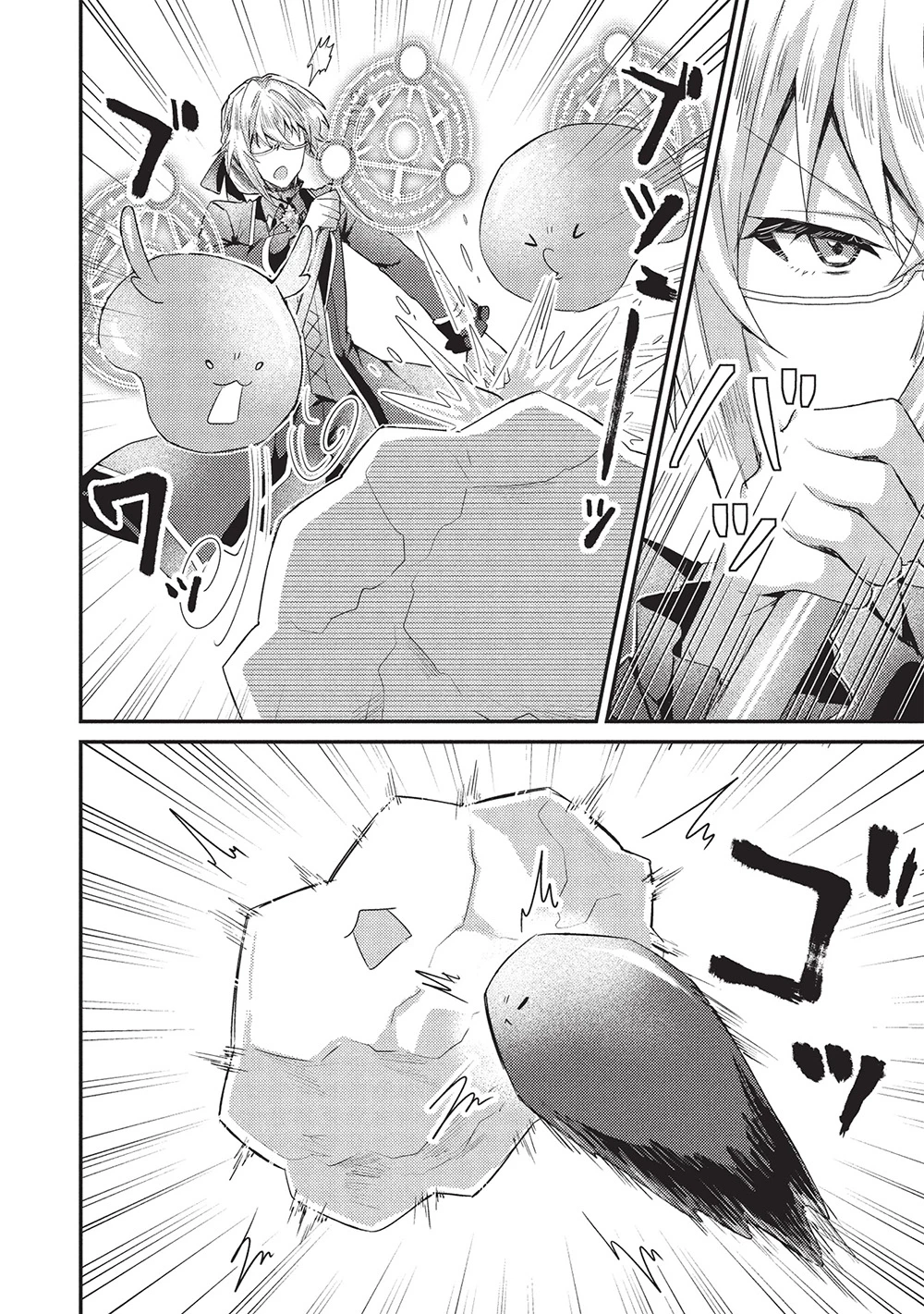 スライム大公と没落令嬢のあんがい幸せな婚約 第23話 - 23