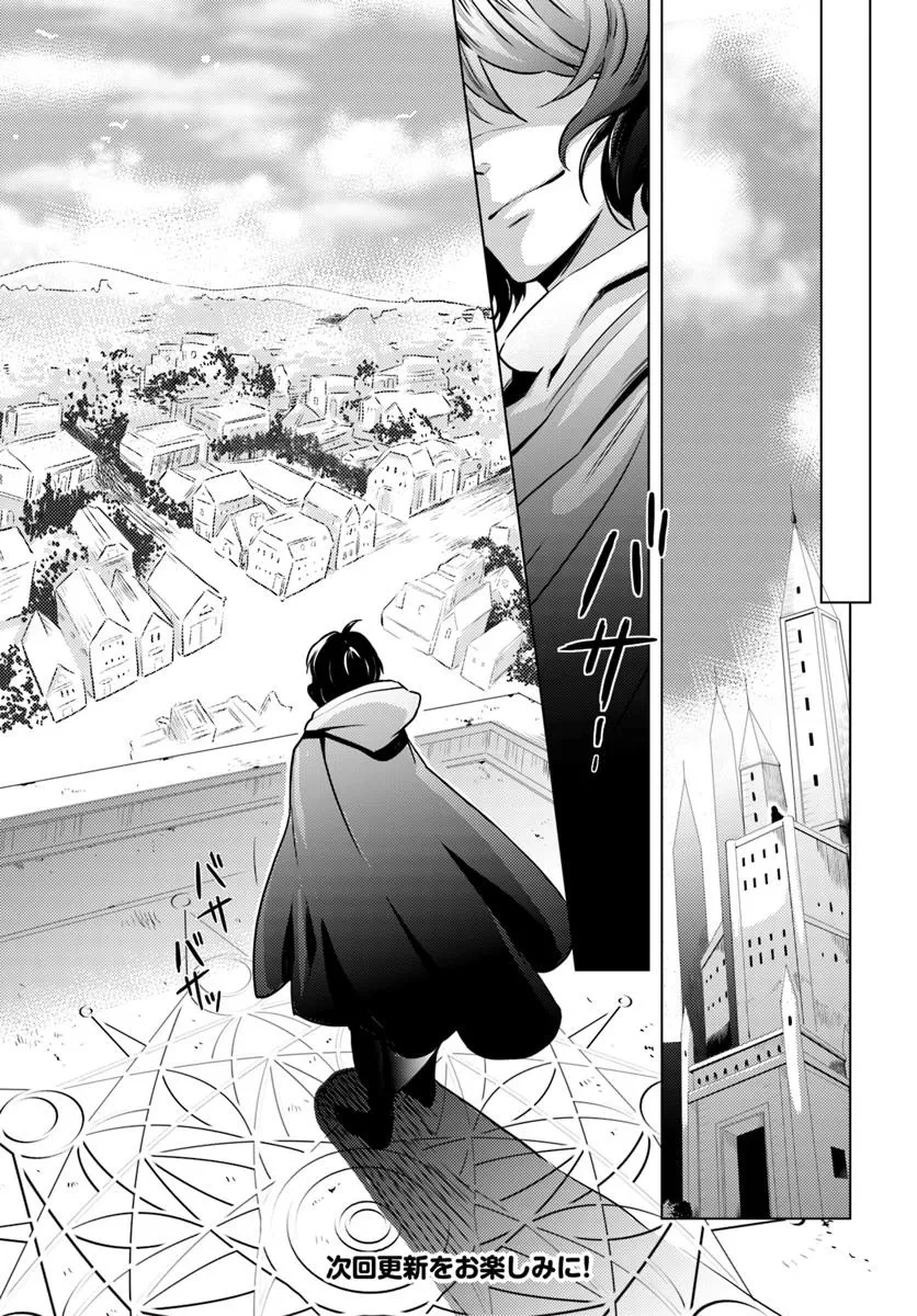 愛されなかった社畜令嬢は、第二王子(もふもふ)に癒やされ中 第7話 - 27