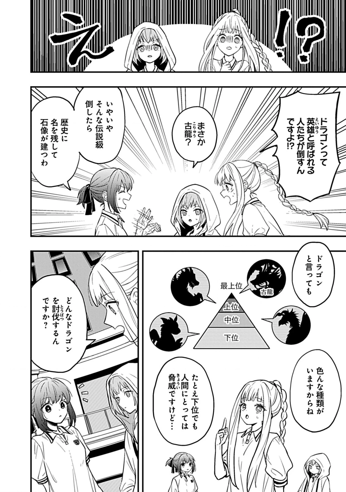 新米ネクロマンサー、魔王を蘇生する。 第5.2話 - 3