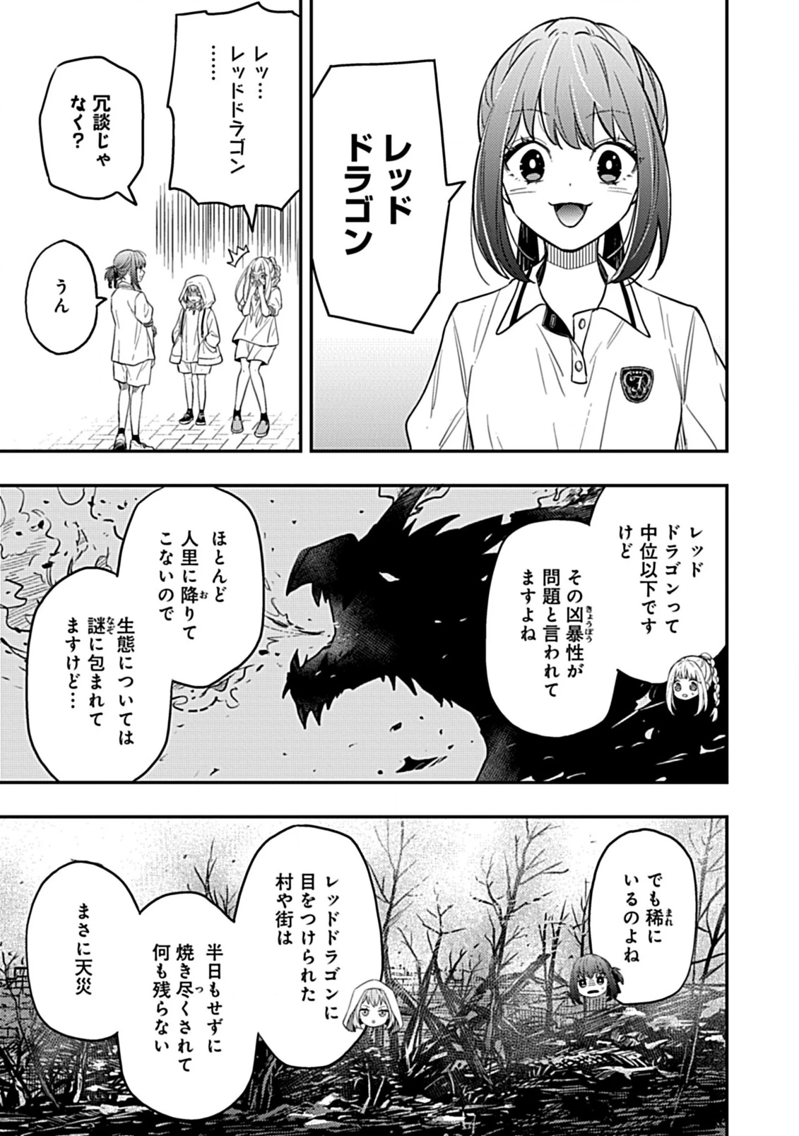 新米ネクロマンサー、魔王を蘇生する。 第5.2話 - 4