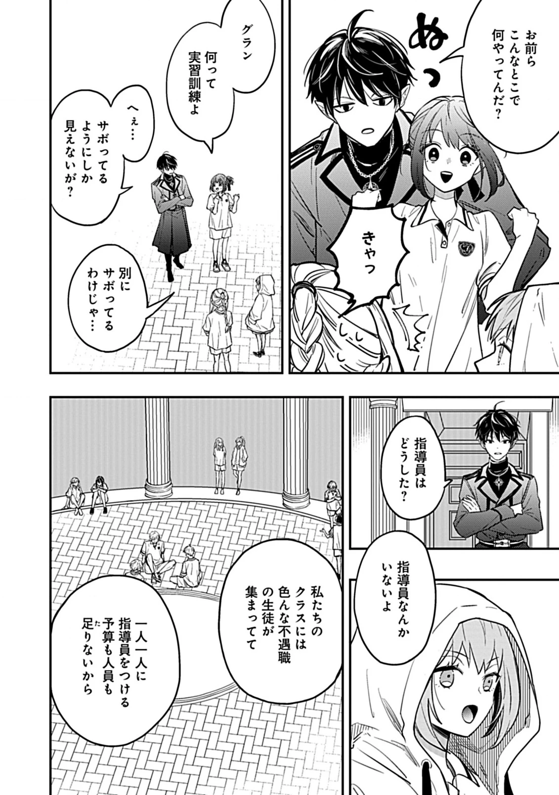 新米ネクロマンサー、魔王を蘇生する。 第5.2話 - 7