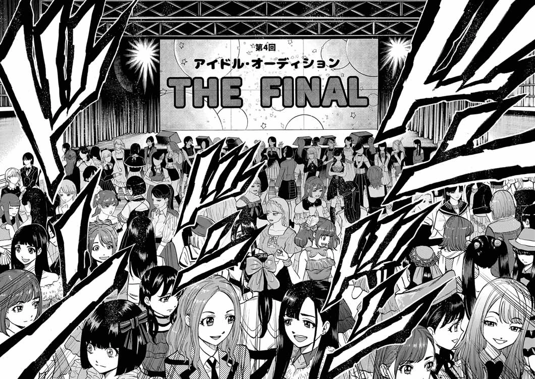 偶像選抜ゲーム ～これから推しが他界します～ 第1話 - 22