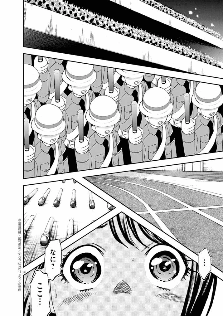 偶像選抜ゲーム ～これから推しが他界します～ 第1話 - 34