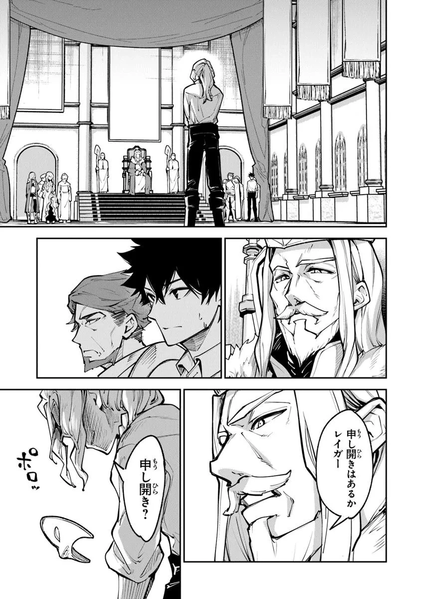 異世界でチート能力（スキル）を手にした俺は、現実世界をも無双する ～レベルアップは人生を変えた～ 第33.2話 - 1