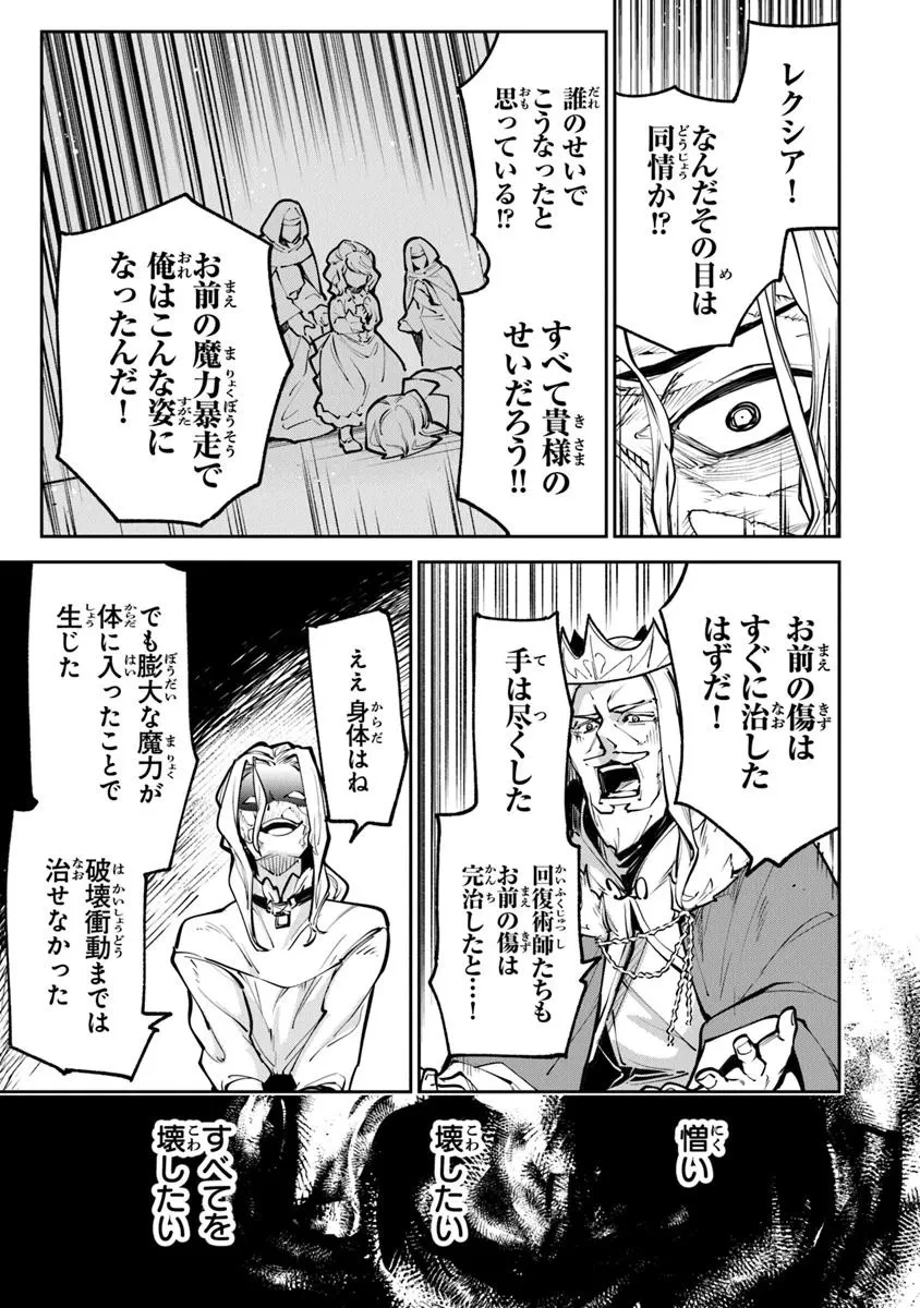 異世界でチート能力（スキル）を手にした俺は、現実世界をも無双する ～レベルアップは人生を変えた～ 第33.2話 - 3